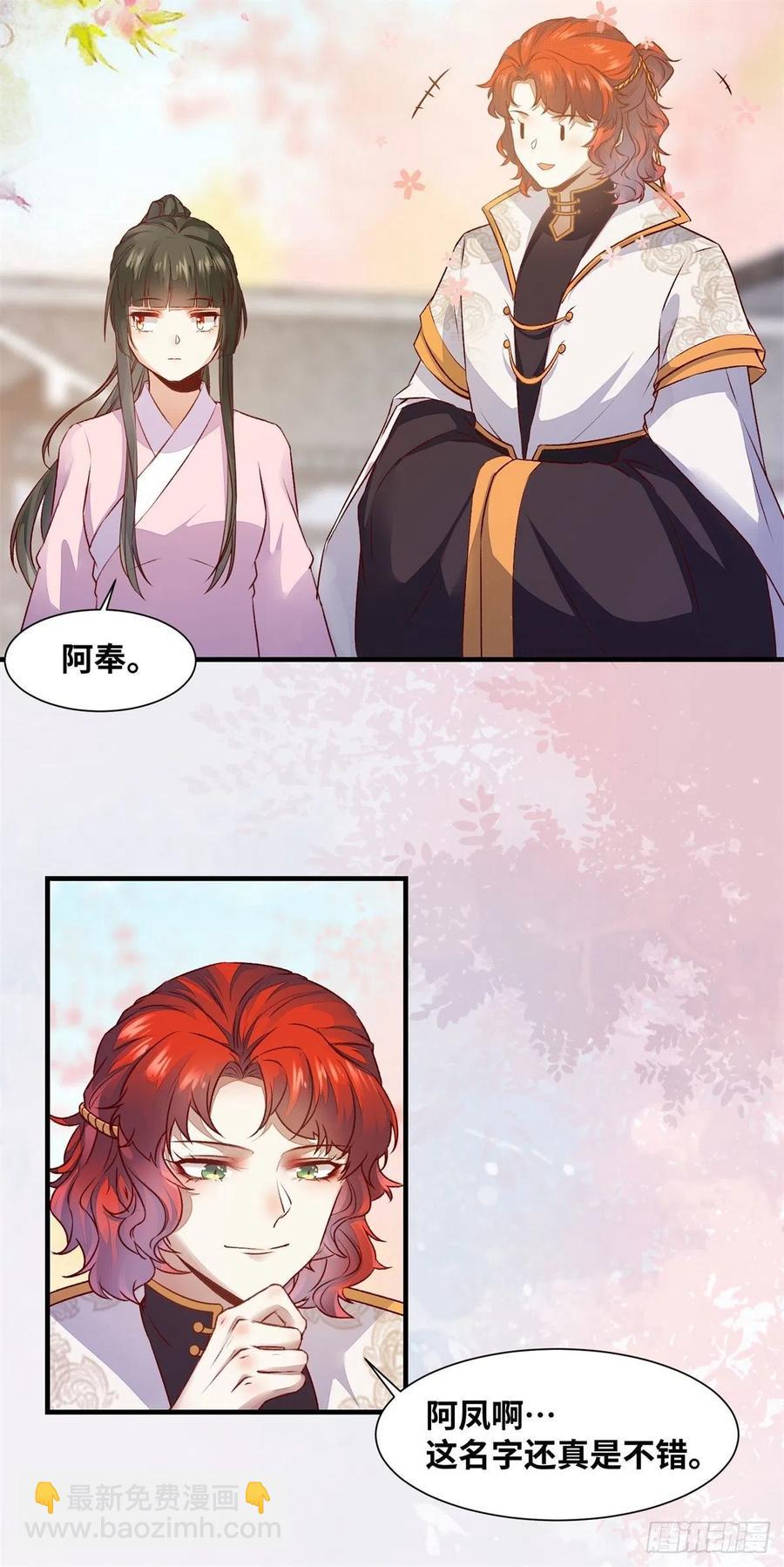 第153话 姬老弟又被撬墙角了-第160话