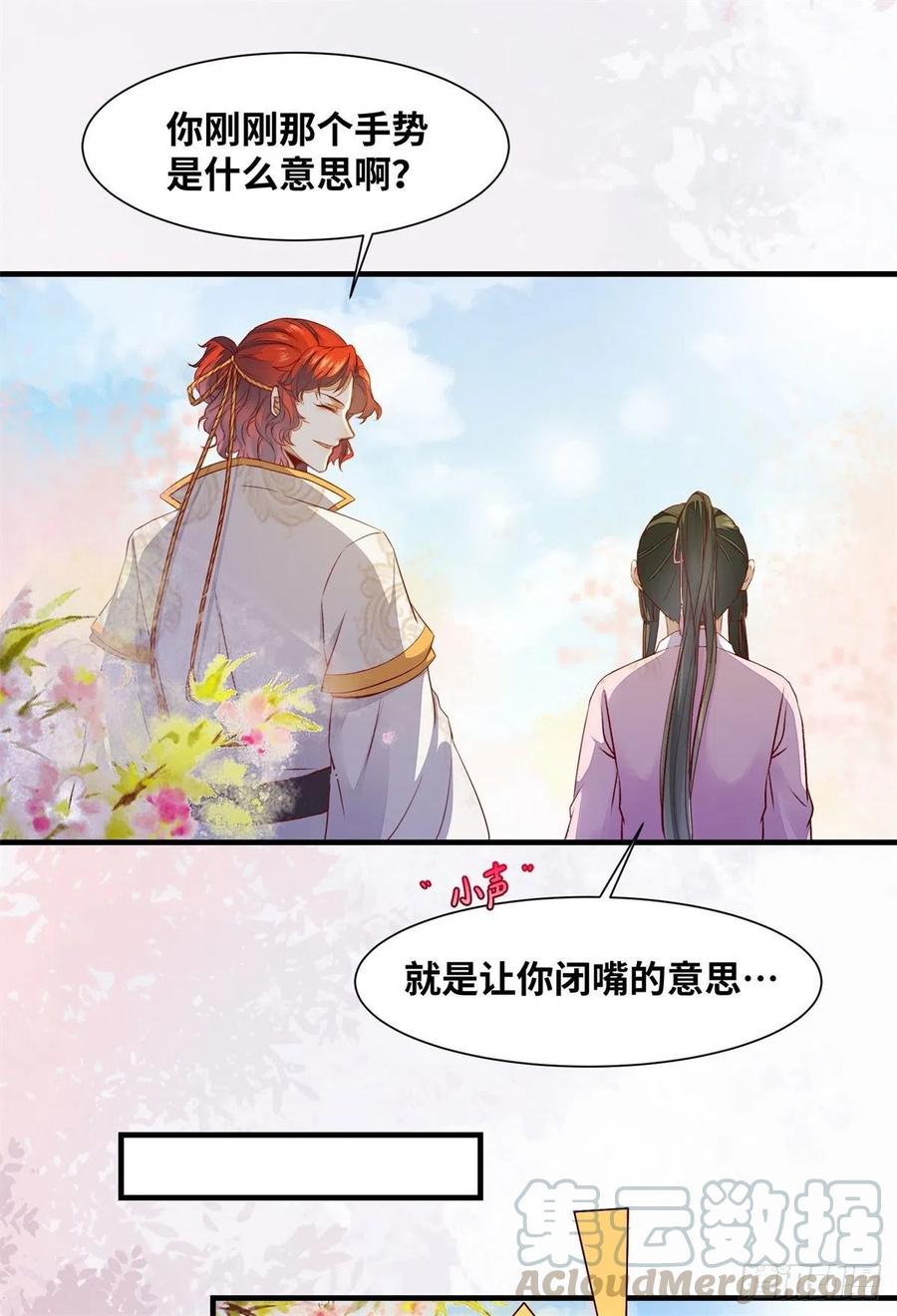 第153话 姬老弟又被撬墙角了-第160话