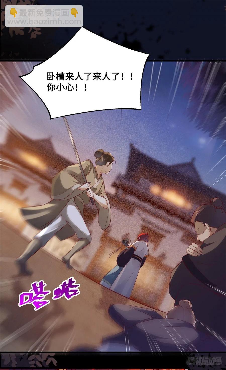 第155话 呵，女人！-第162话