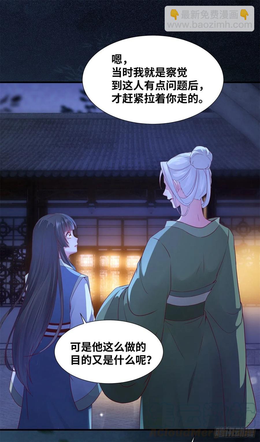 第157话 公主怎会对他人动心-第164话