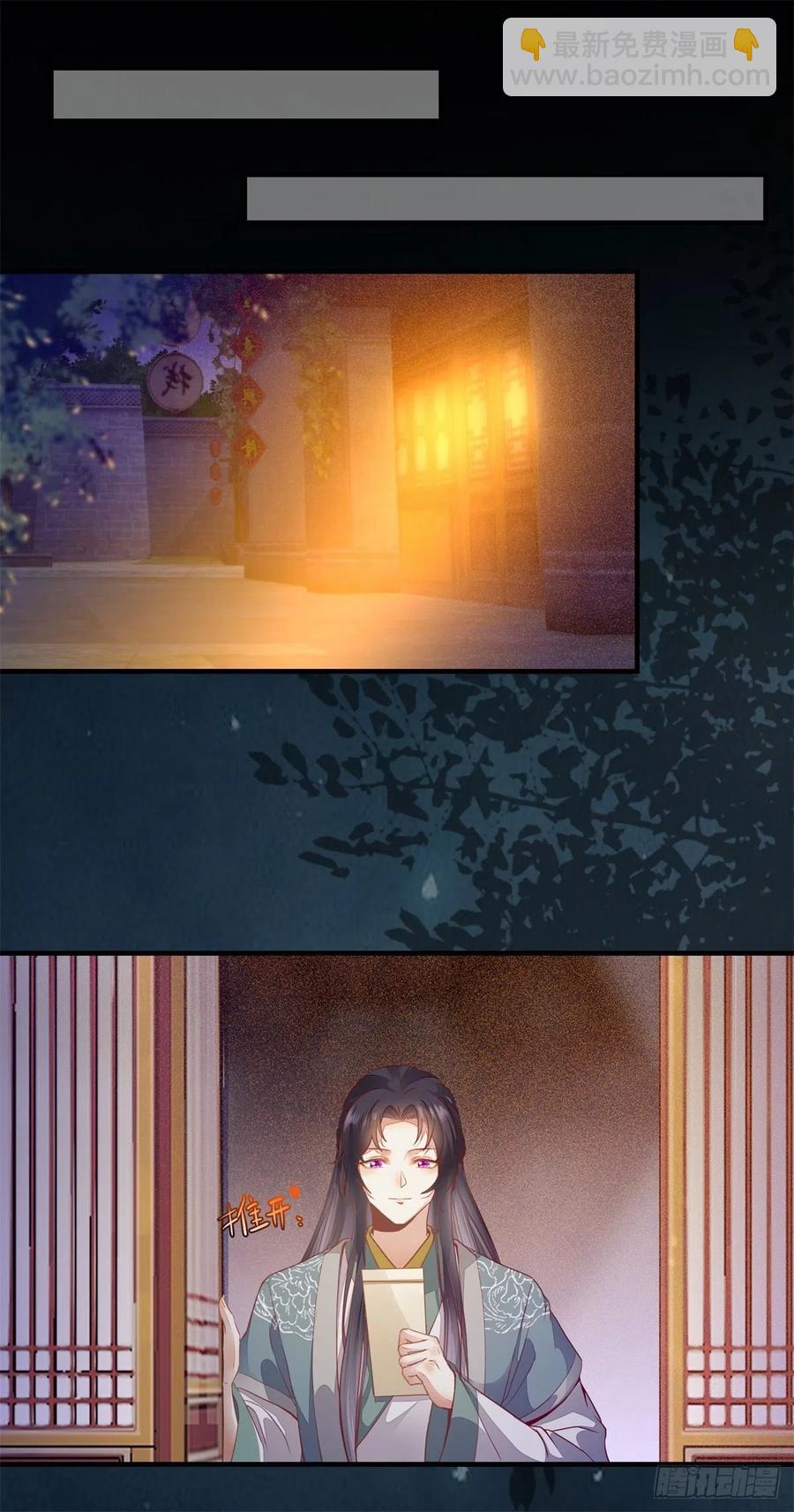 第157话 公主怎会对他人动心-第164话