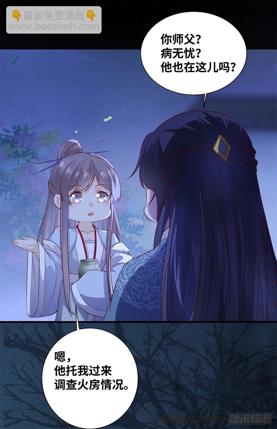 第159话 料事如神的公主？-第166话