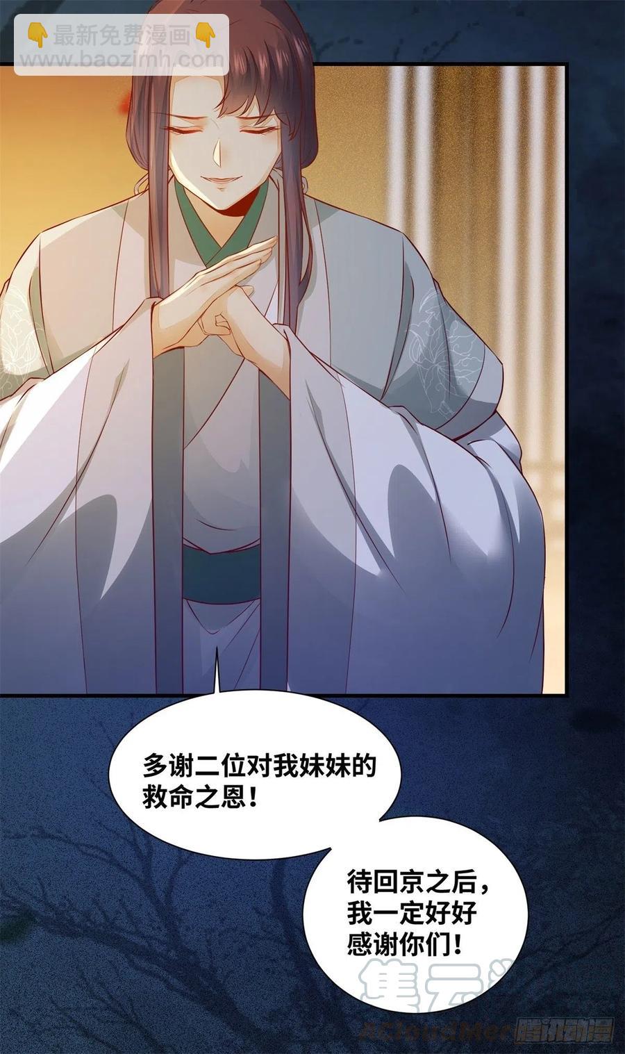 第159话 料事如神的公主？-第166话