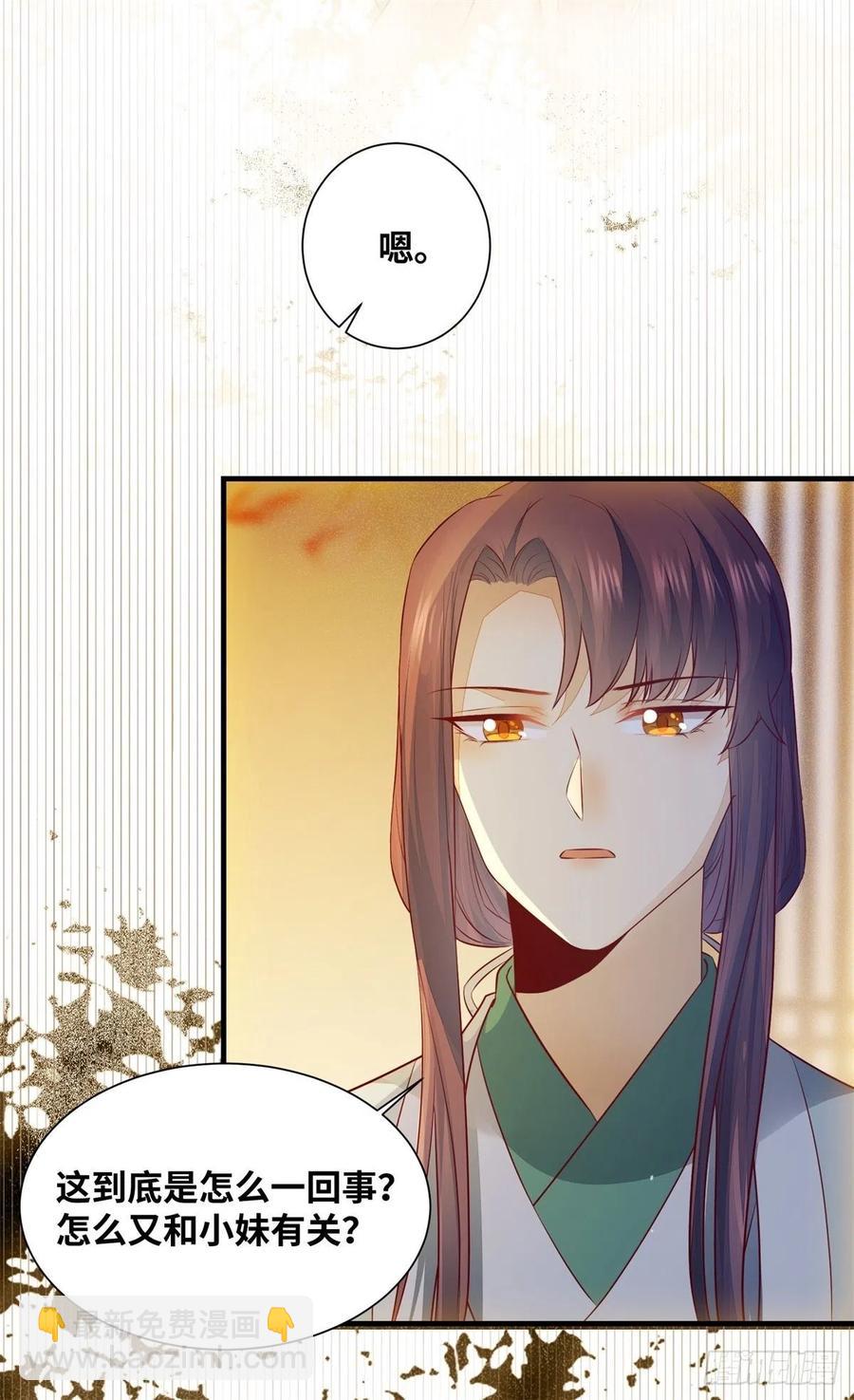 第159话 料事如神的公主？-第166话