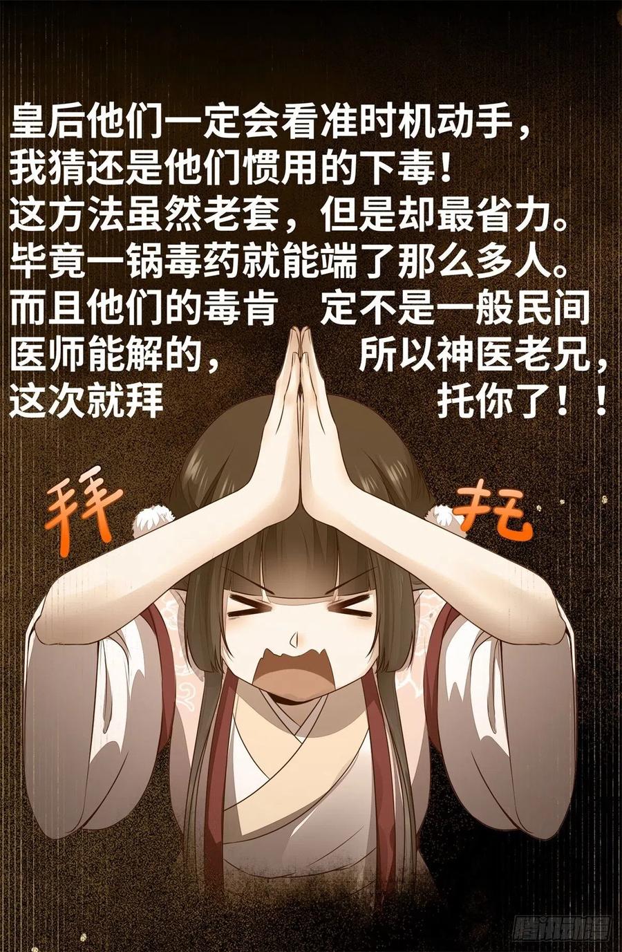 第159话 料事如神的公主？-第166话