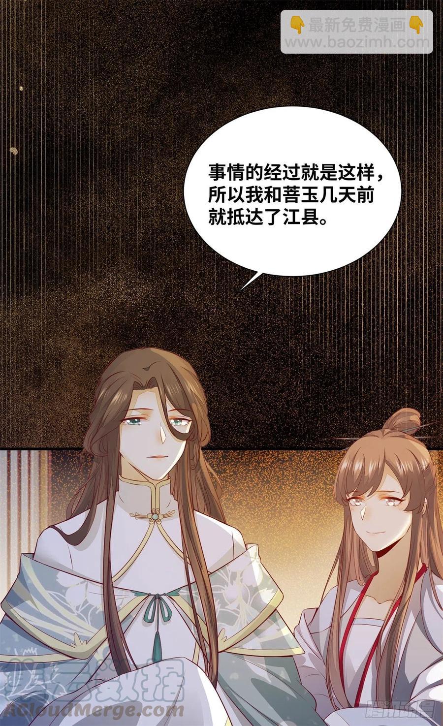 第159话 料事如神的公主？-第166话