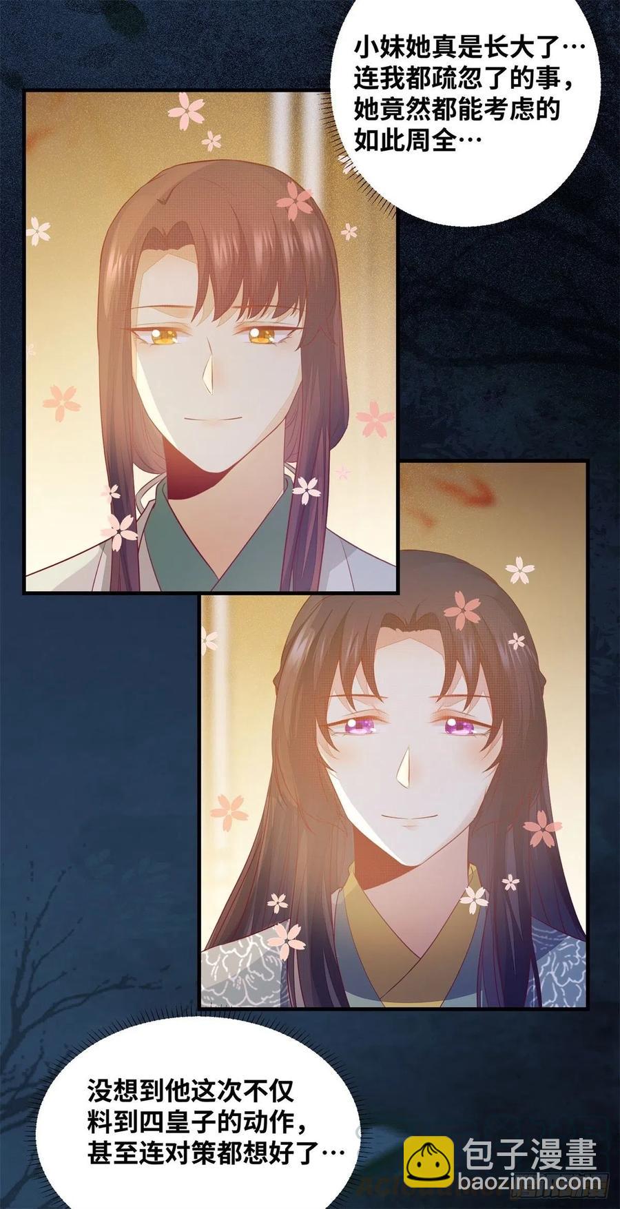 第159话 料事如神的公主？-第166话