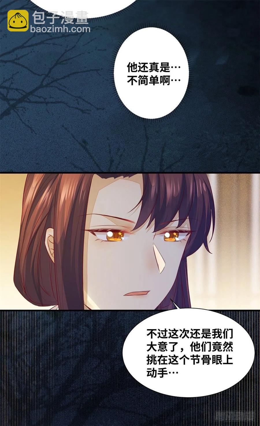 第159话 料事如神的公主？-第166话