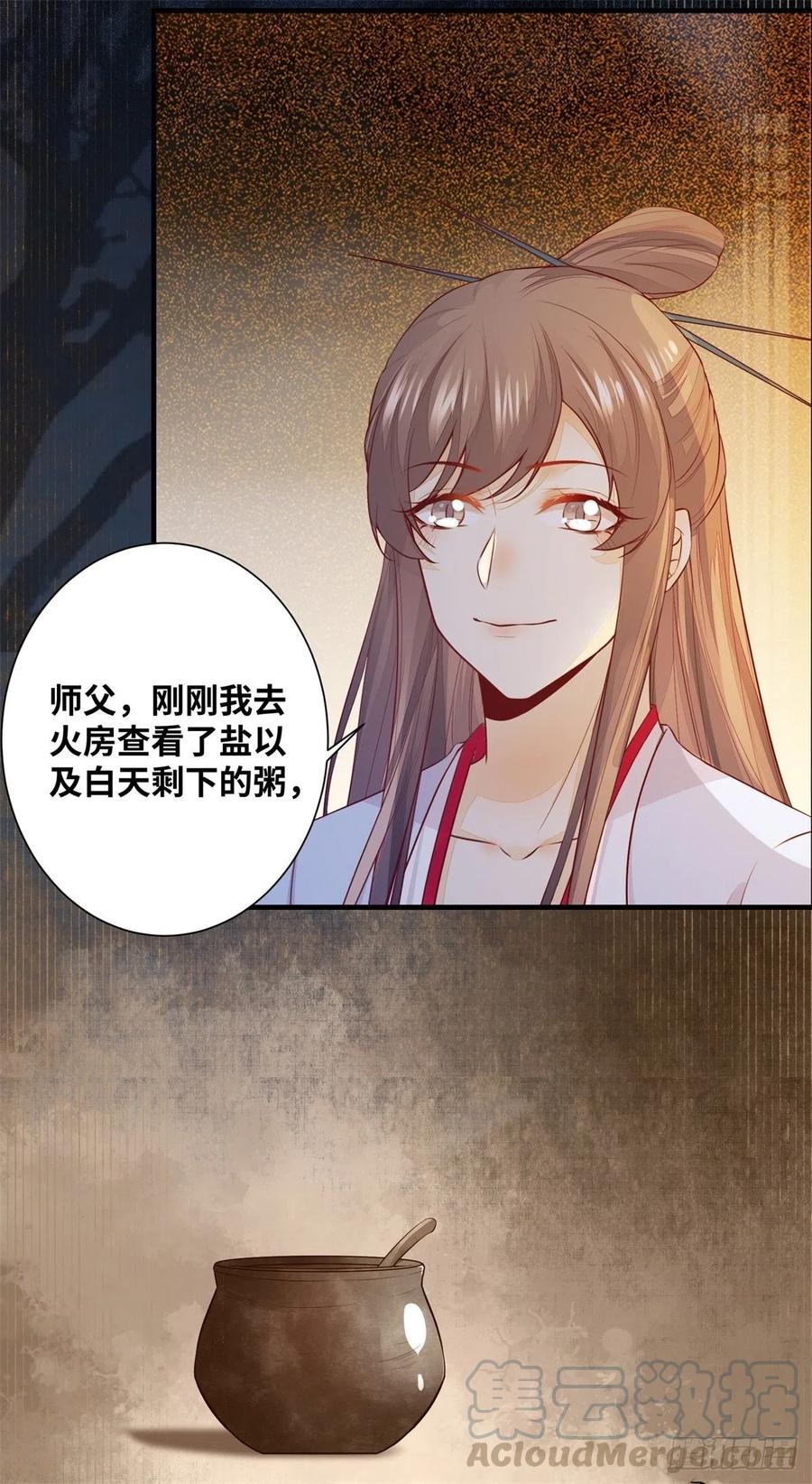 第159话 料事如神的公主？-第166话