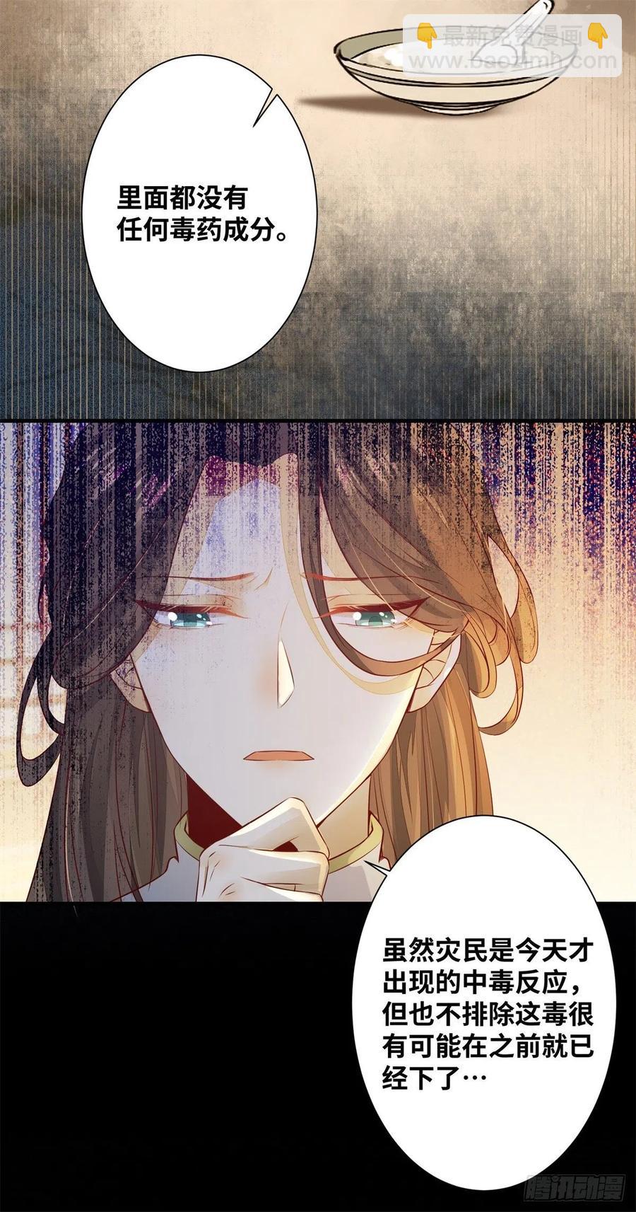 第159话 料事如神的公主？-第166话