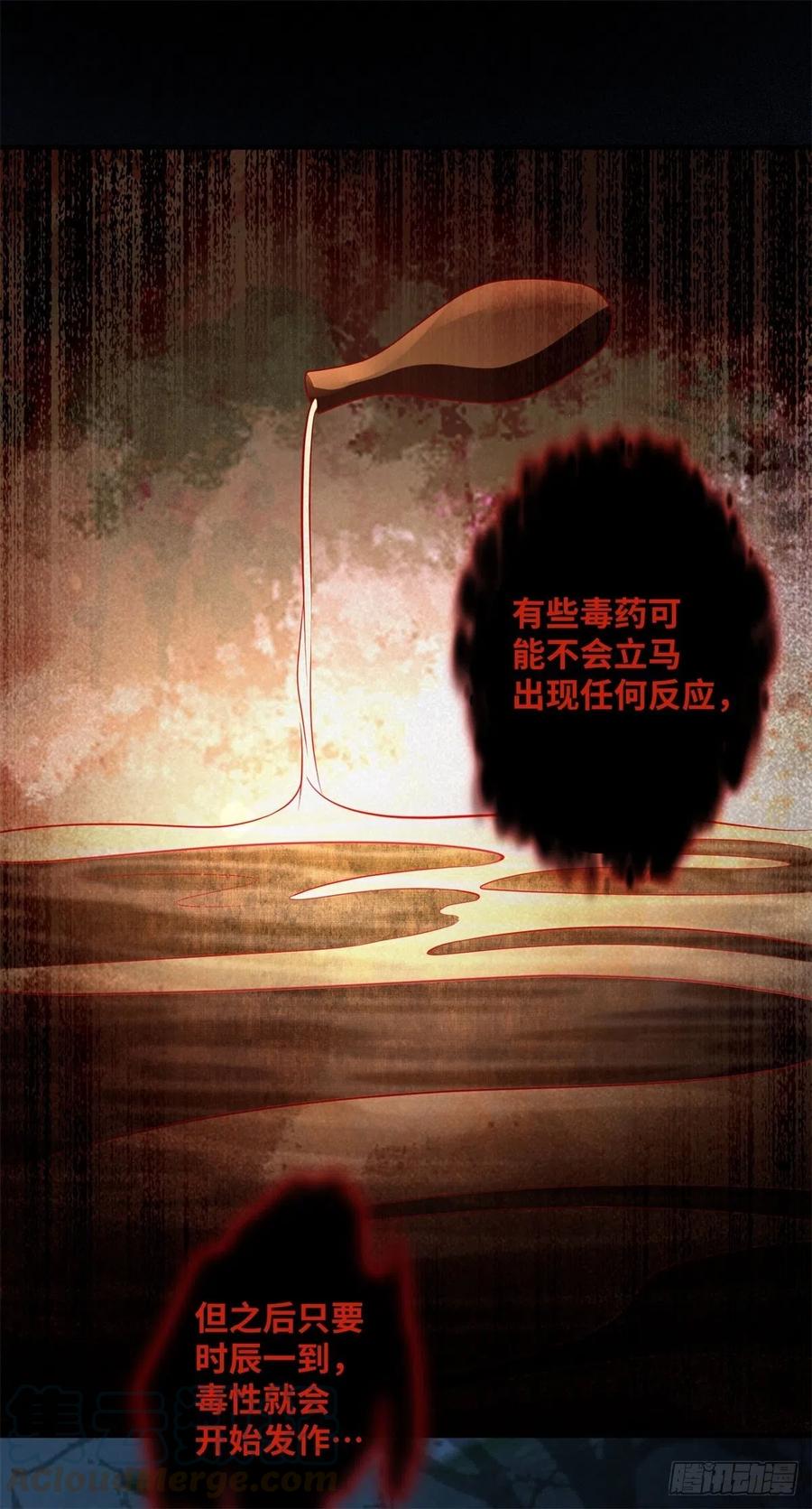 第159话 料事如神的公主？-第166话