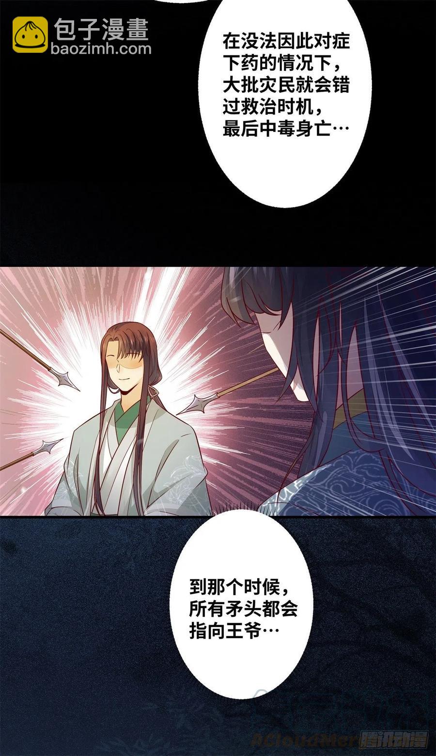 第159话 料事如神的公主？-第166话