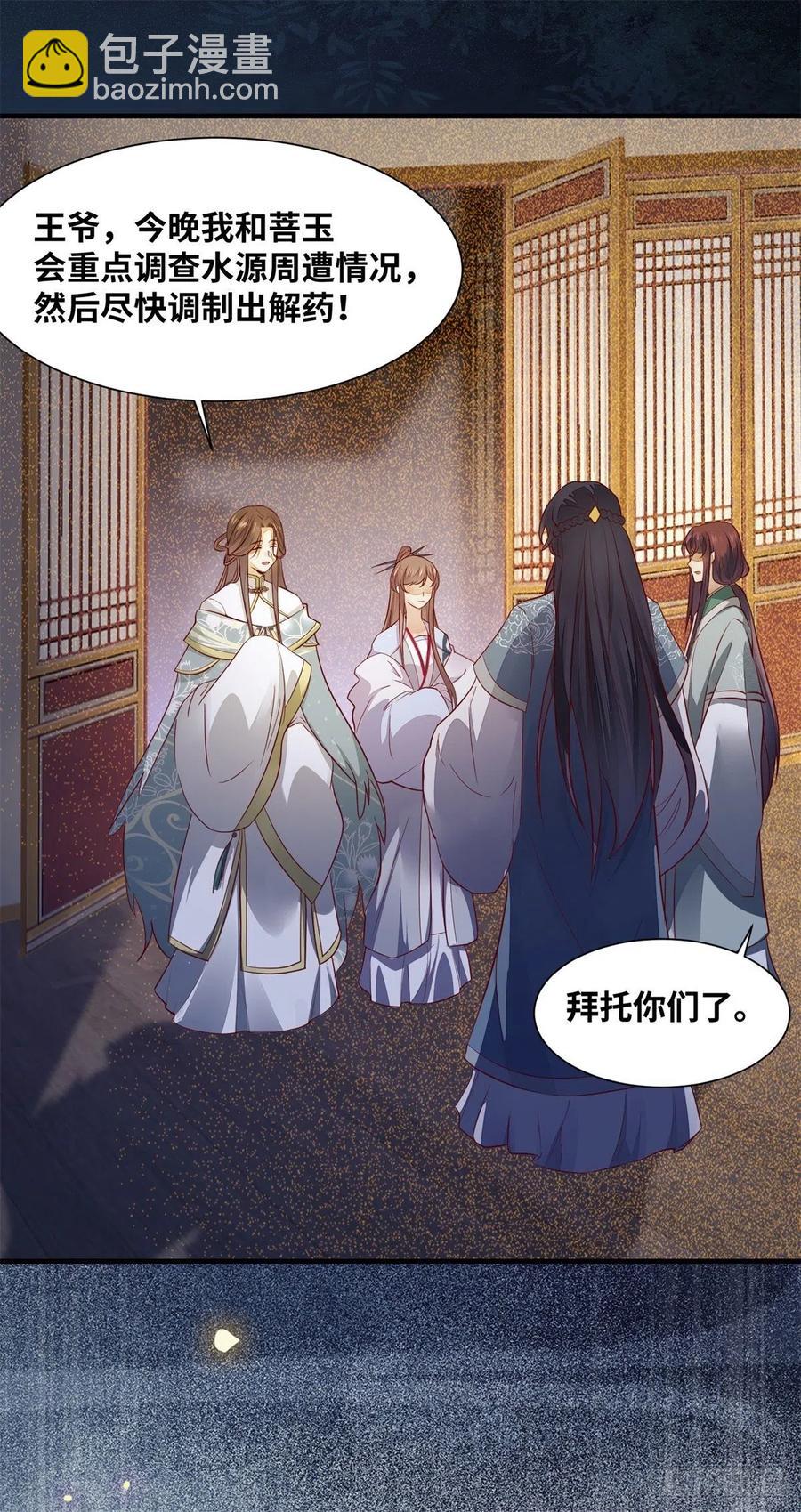 第159话 料事如神的公主？-第166话