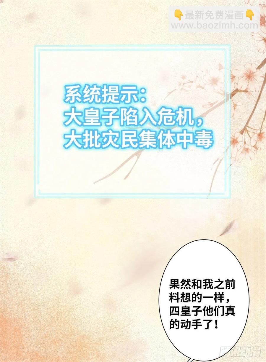 第159话 料事如神的公主？-第166话