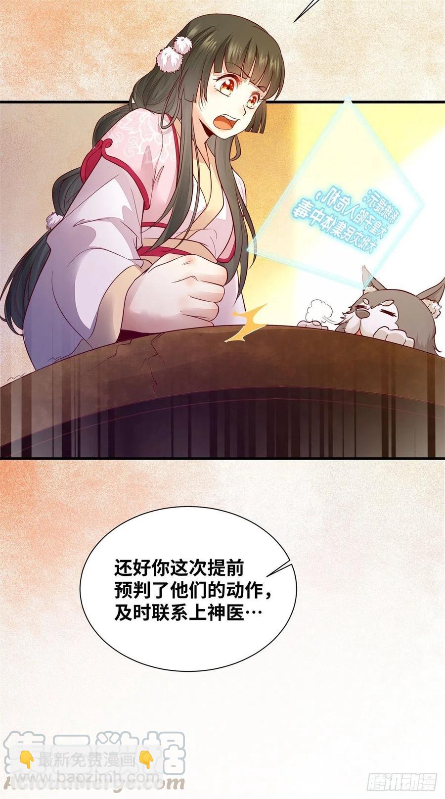 第159话 料事如神的公主？-第166话