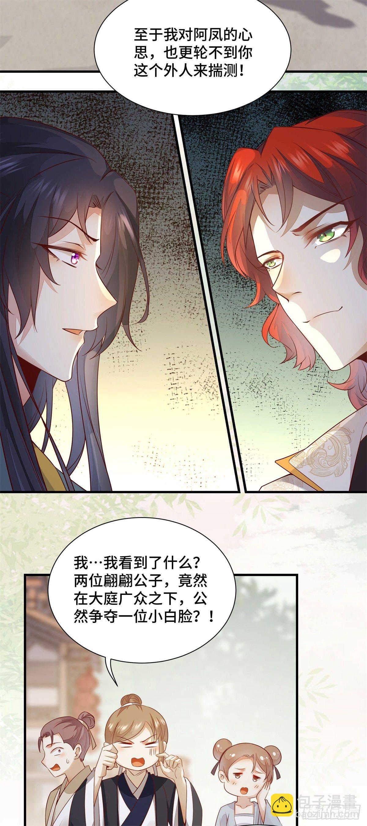 第161话 大型修罗场-第168话