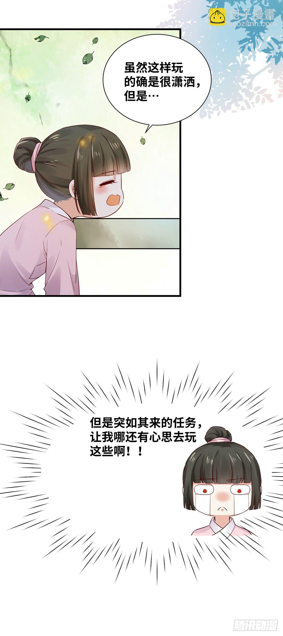 第163话 系统任务-假扮情侣-第170话