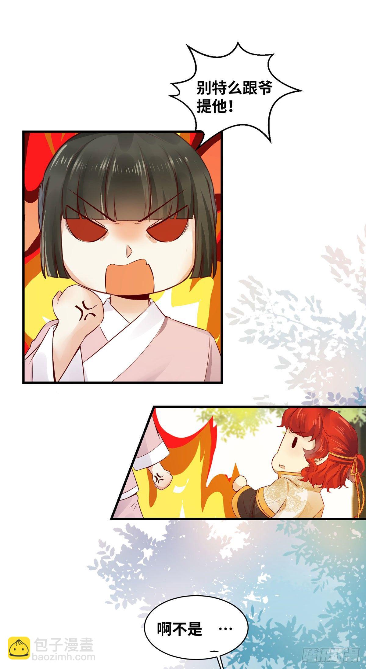 第163话 系统任务-假扮情侣-第170话