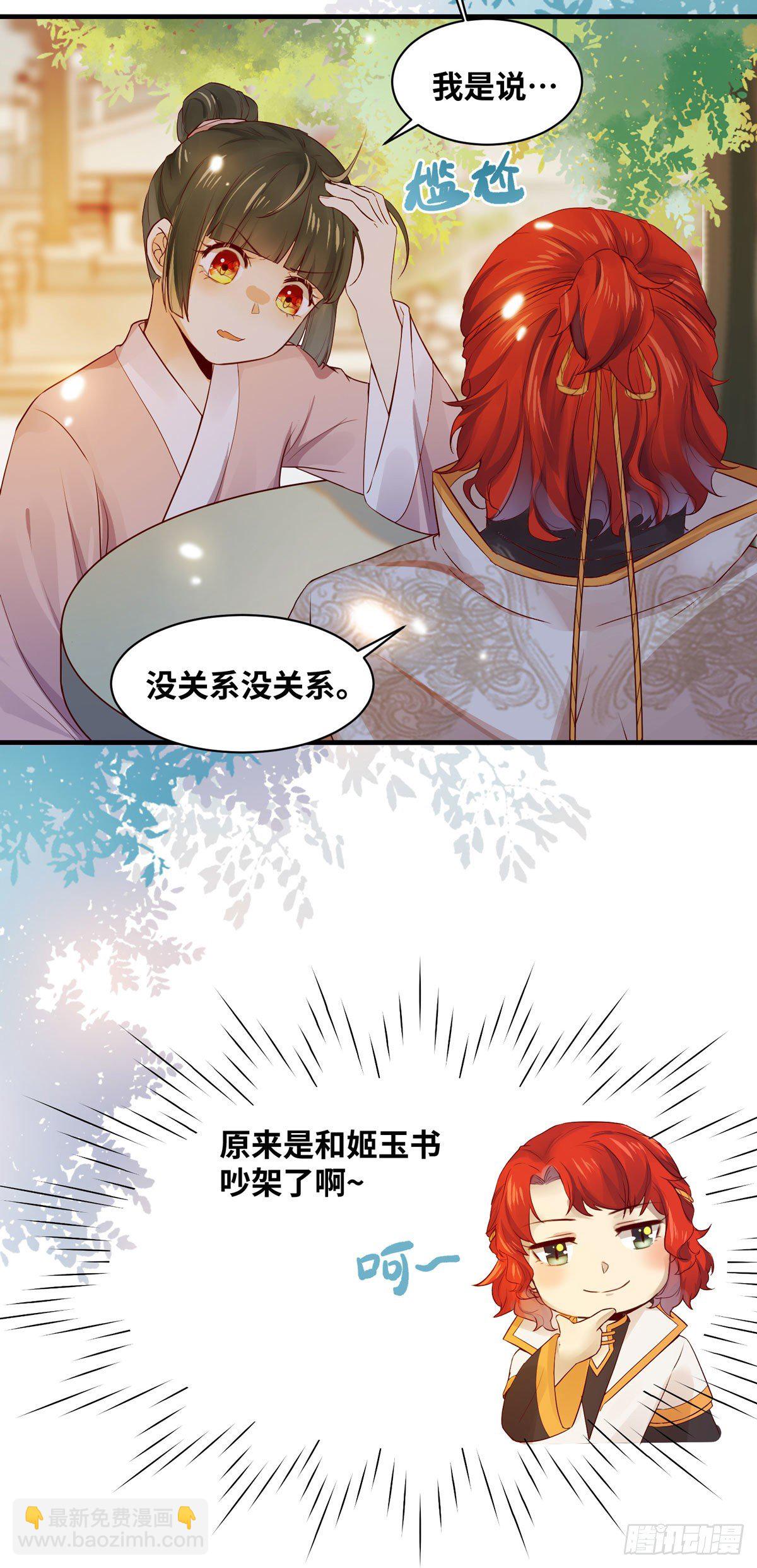 第163话 系统任务-假扮情侣-第170话