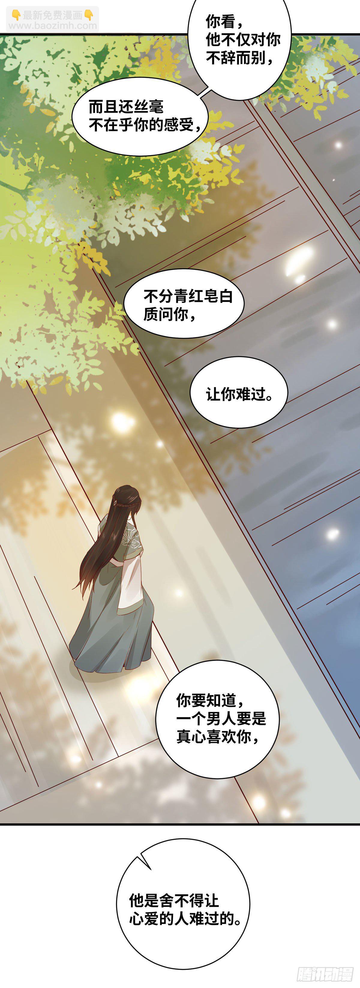 第163话 系统任务-假扮情侣-第170话