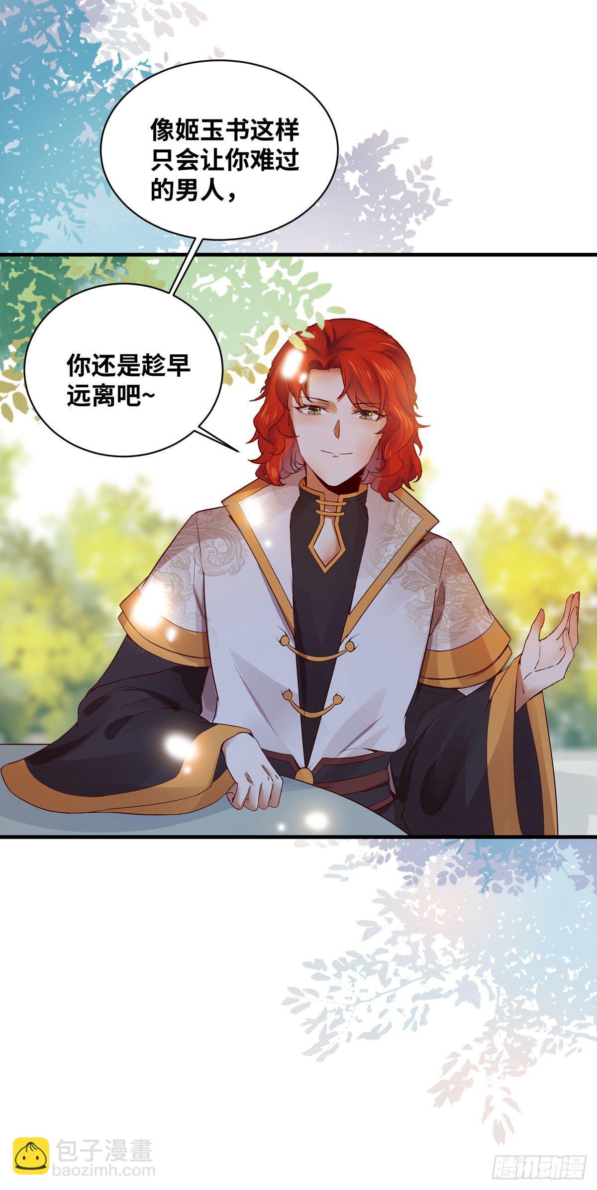 第163话 系统任务-假扮情侣-第170话