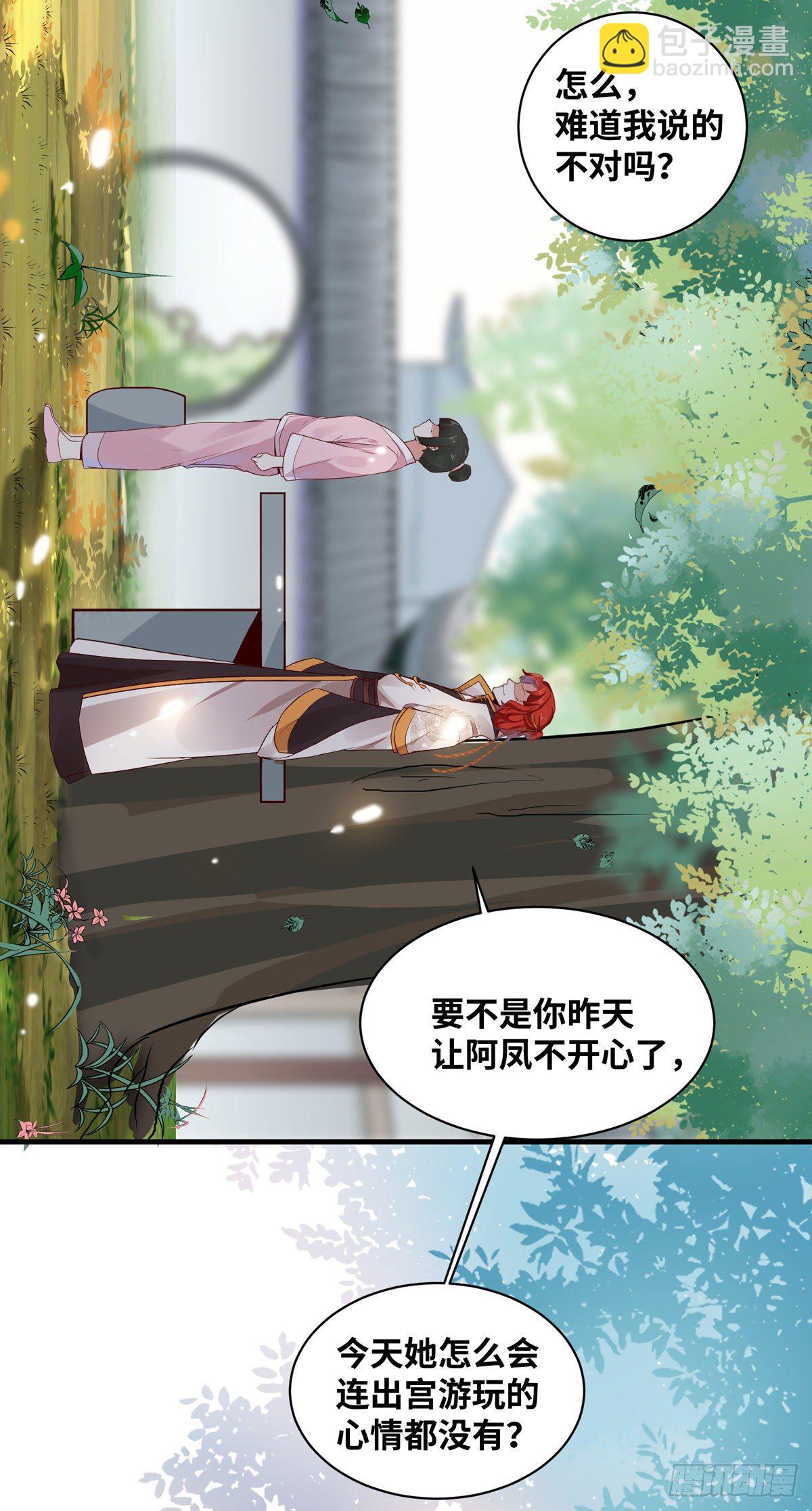 第163话 系统任务-假扮情侣-第170话