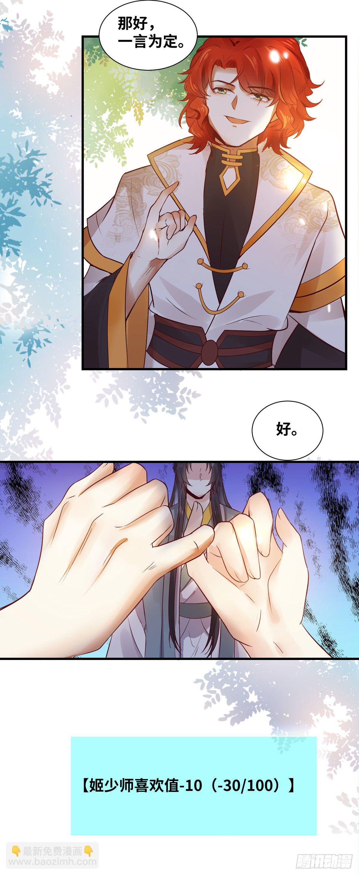 第163话 系统任务-假扮情侣-第170话