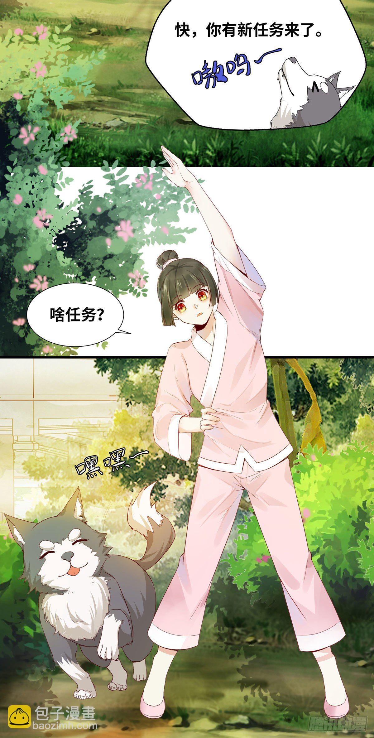 第163话 系统任务-假扮情侣-第170话