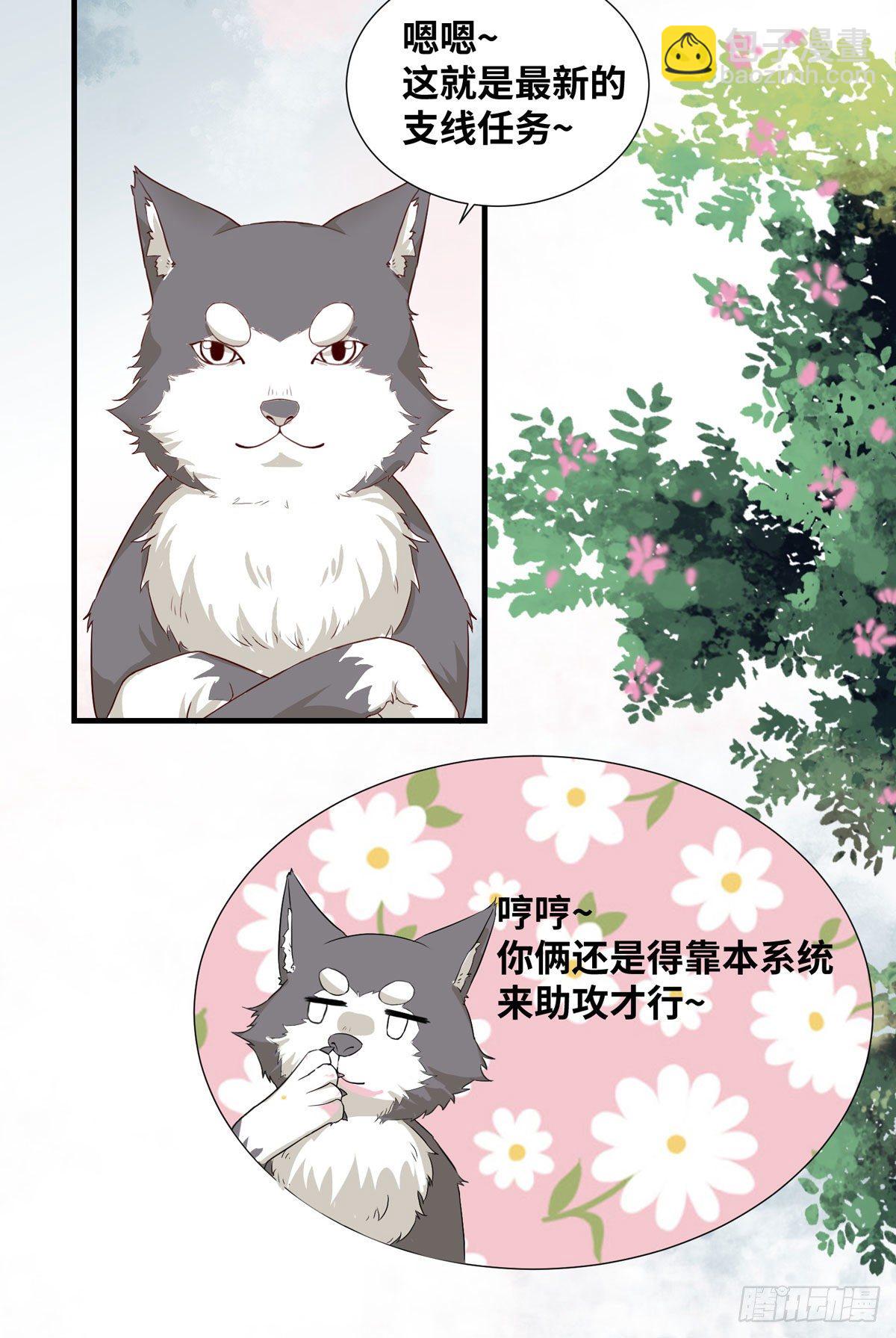 第163话 系统任务-假扮情侣-第170话