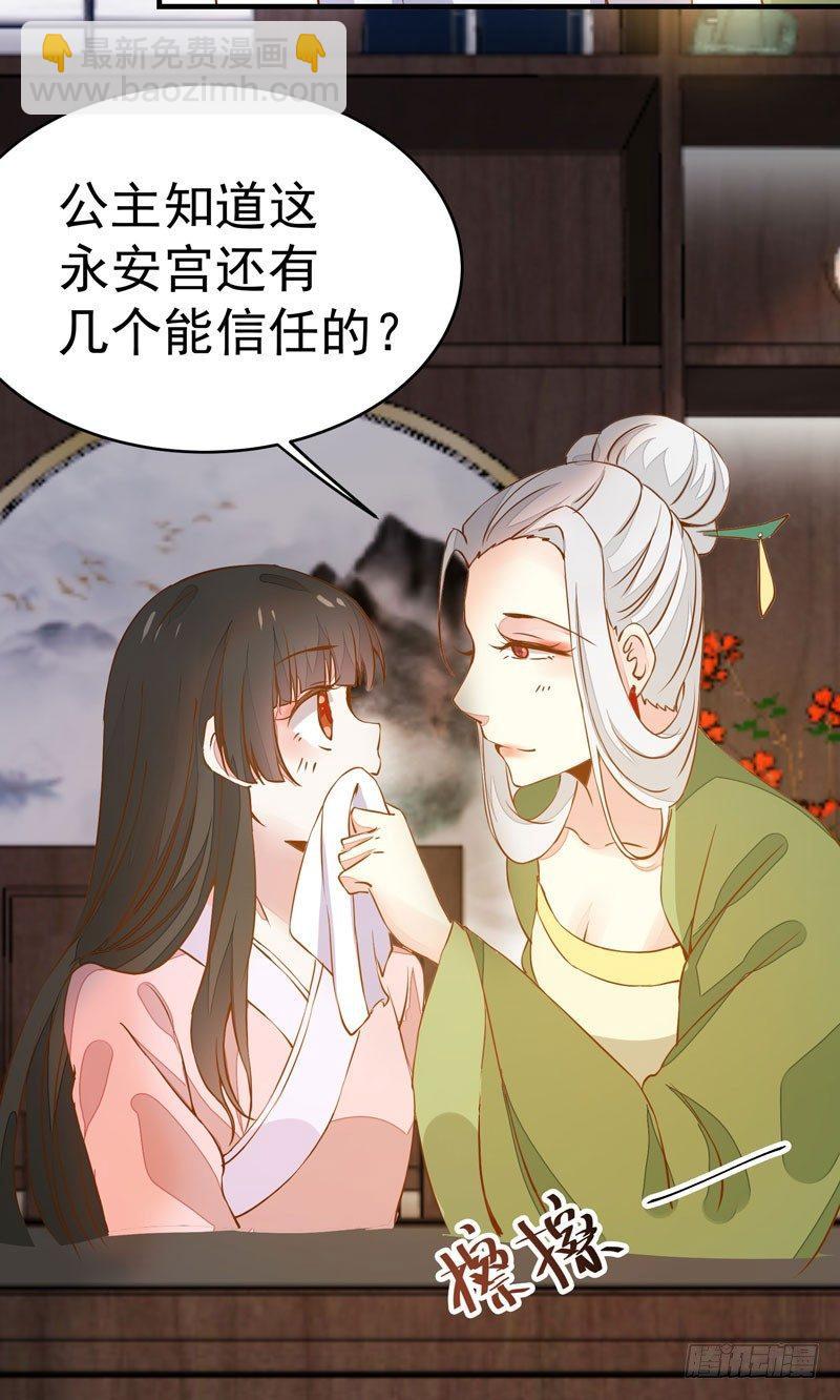 第17话 信任之人-第18话