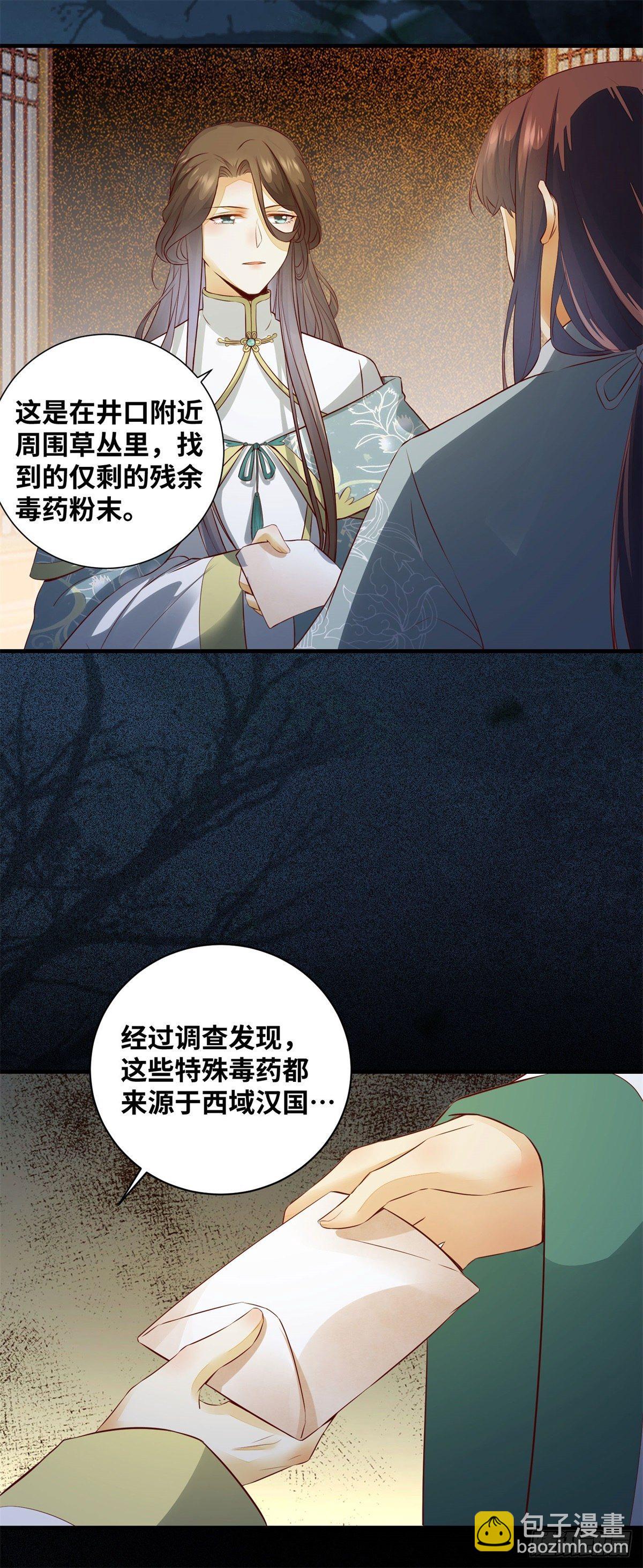 第165话 今晚，不做点什么？-第172话