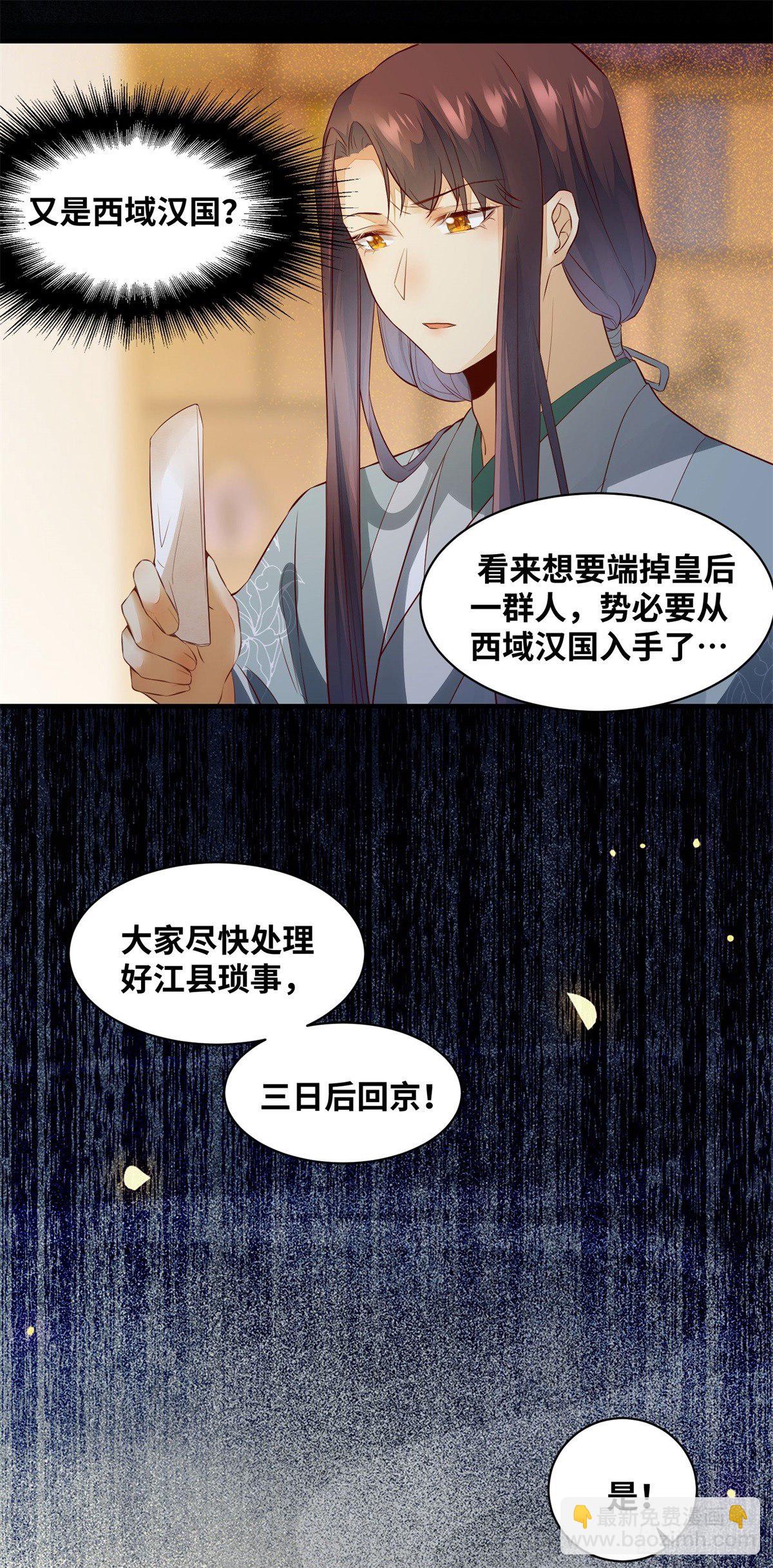 第165话 今晚，不做点什么？-第172话