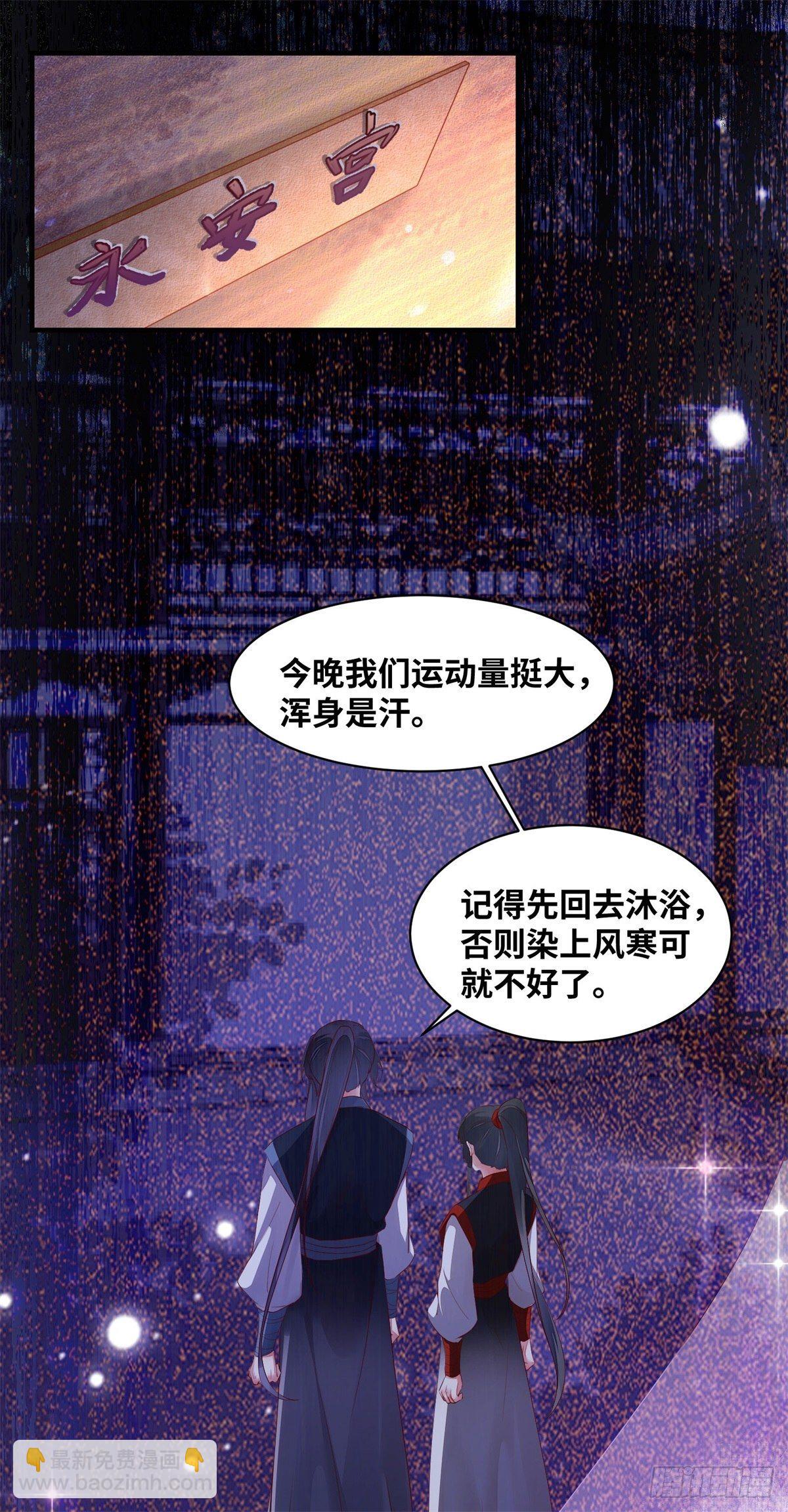 第165话 今晚，不做点什么？-第172话