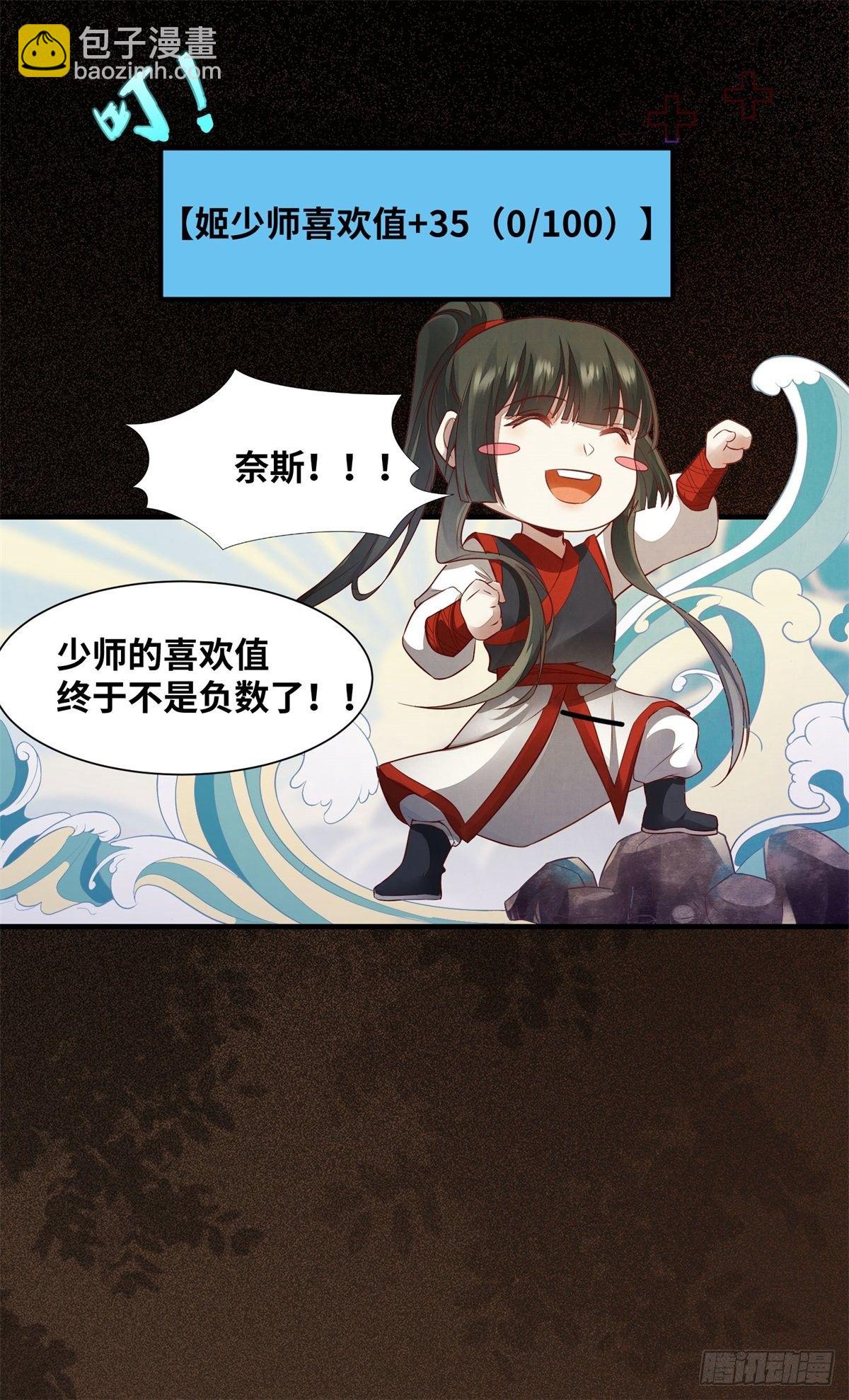 第165话 今晚，不做点什么？-第172话