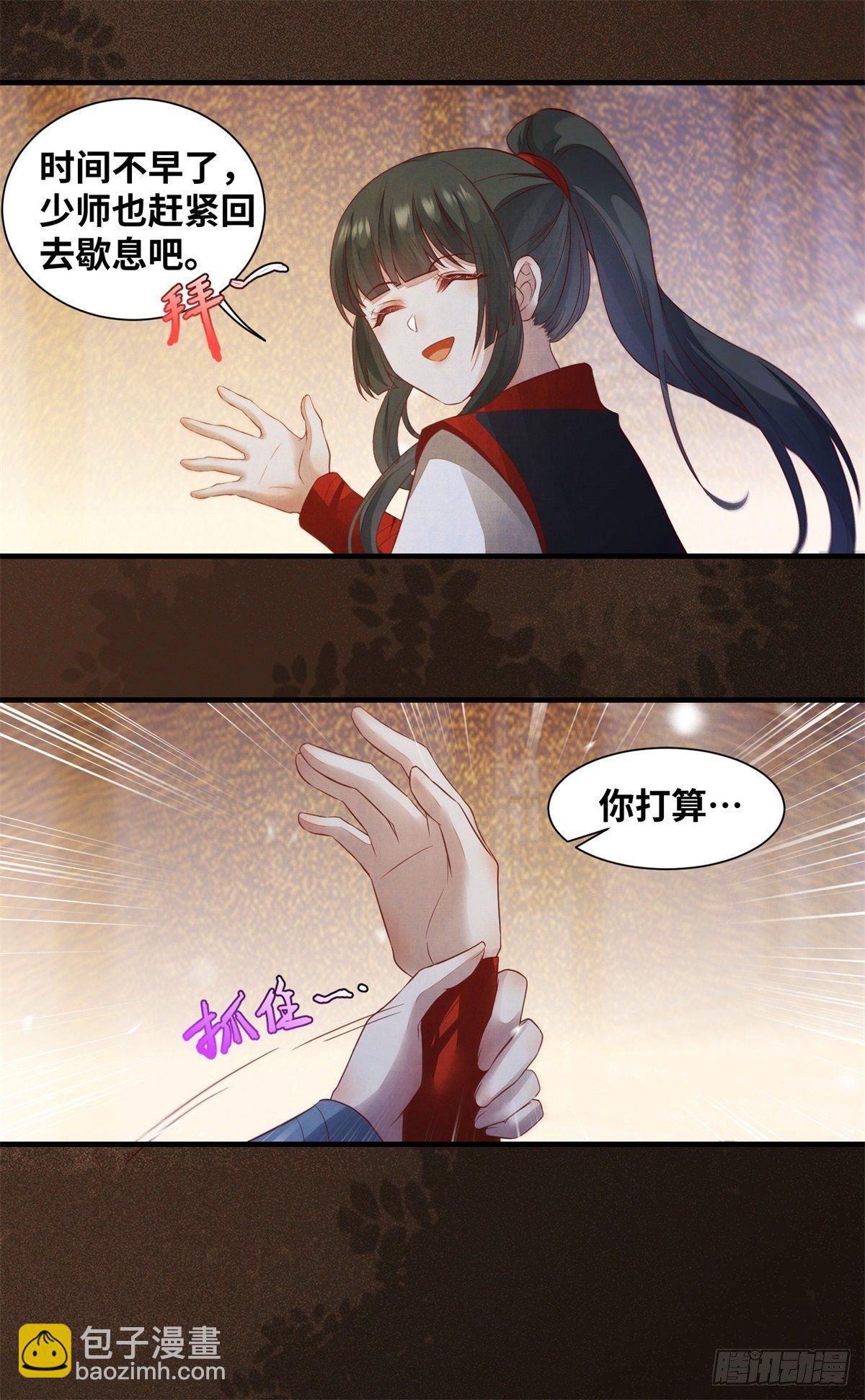 第165话 今晚，不做点什么？-第172话