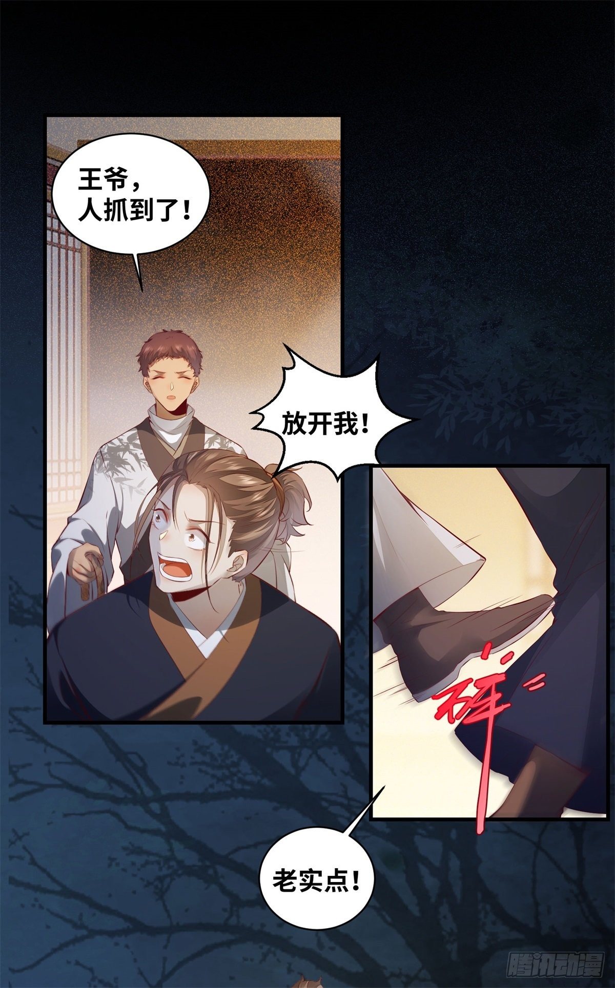 第165话 今晚，不做点什么？-第172话