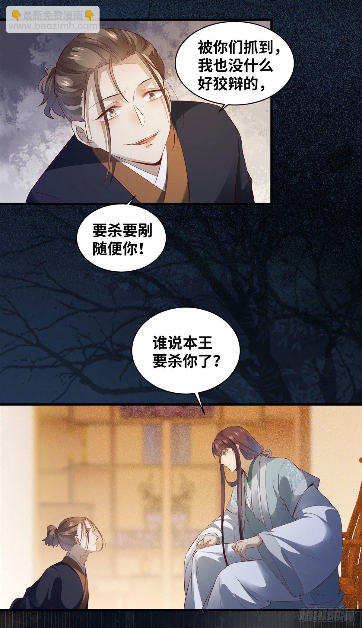 第165话 今晚，不做点什么？-第172话