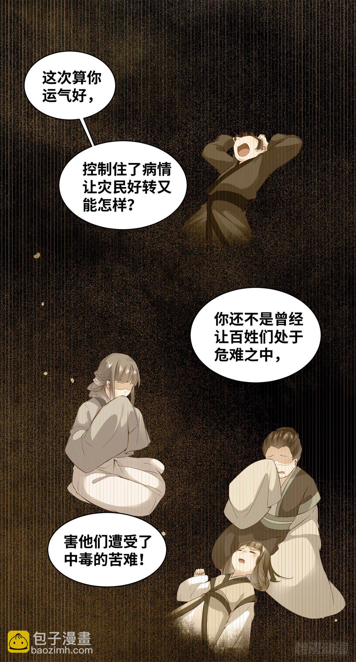 第165话 今晚，不做点什么？-第172话