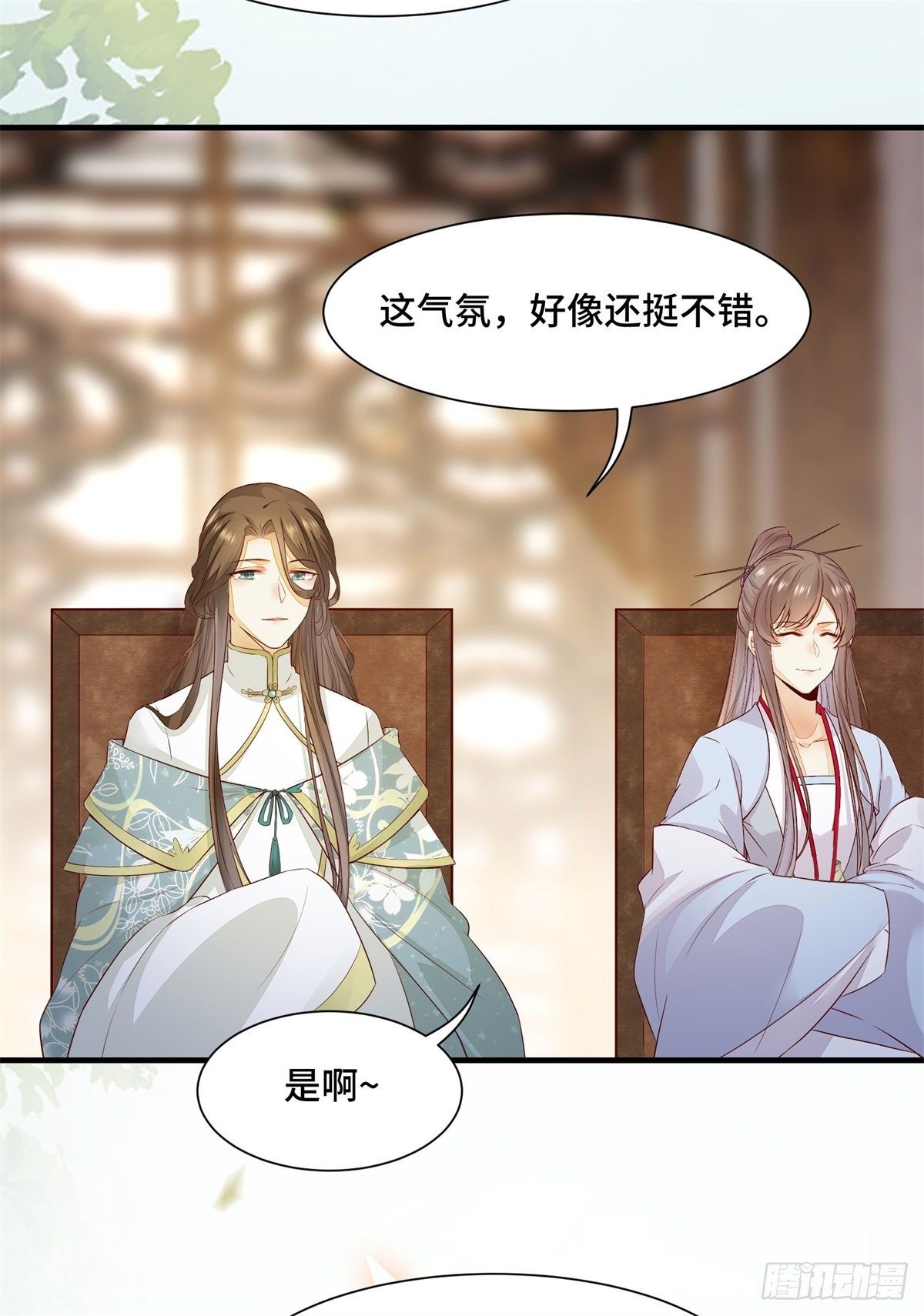 第167话 喜欢值upupup-第174话