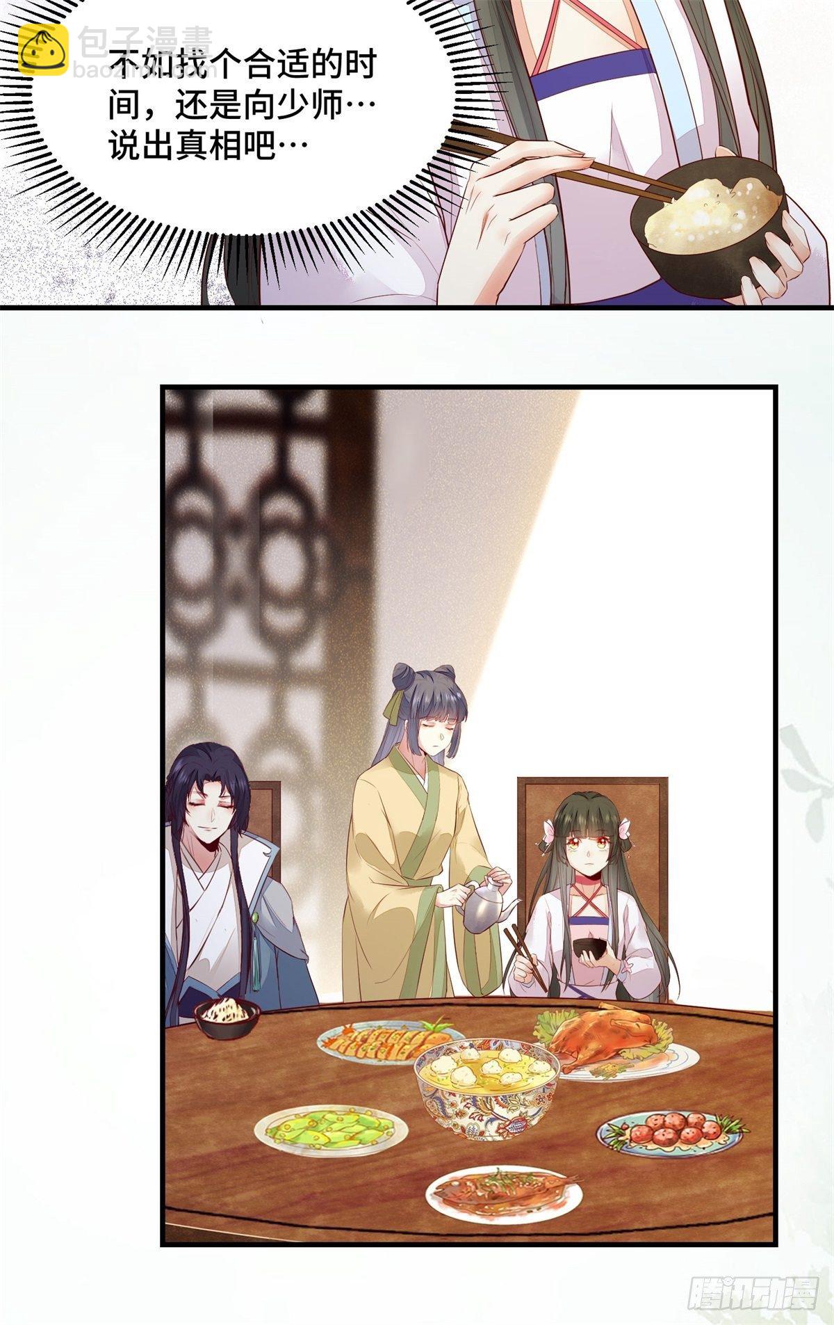 第167话 喜欢值upupup-第174话