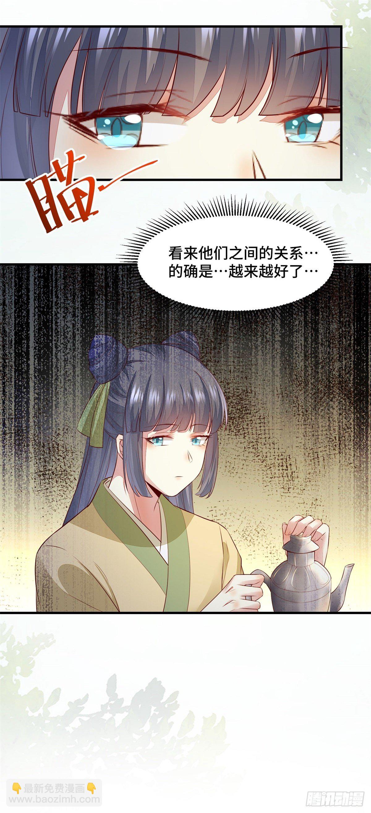 第167话 喜欢值upupup-第174话