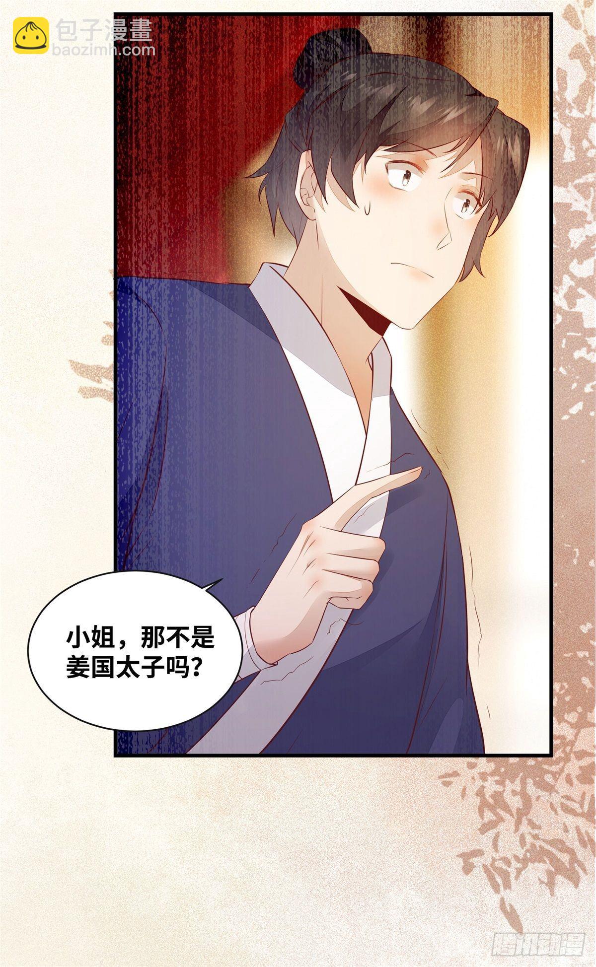 第171话 进退两&ldquo;男&rdquo;-第178话