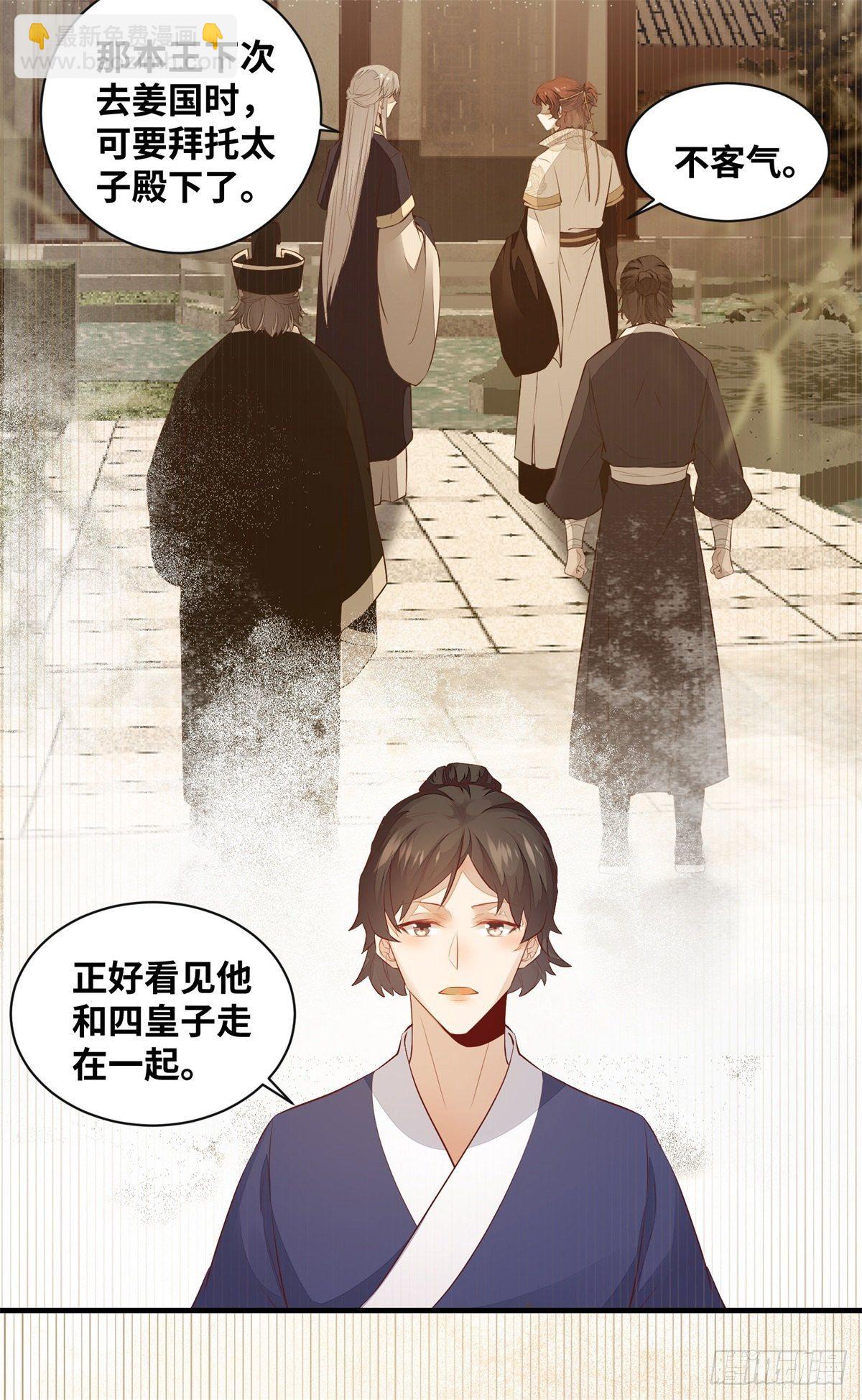 第171话 进退两&ldquo;男&rdquo;-第178话