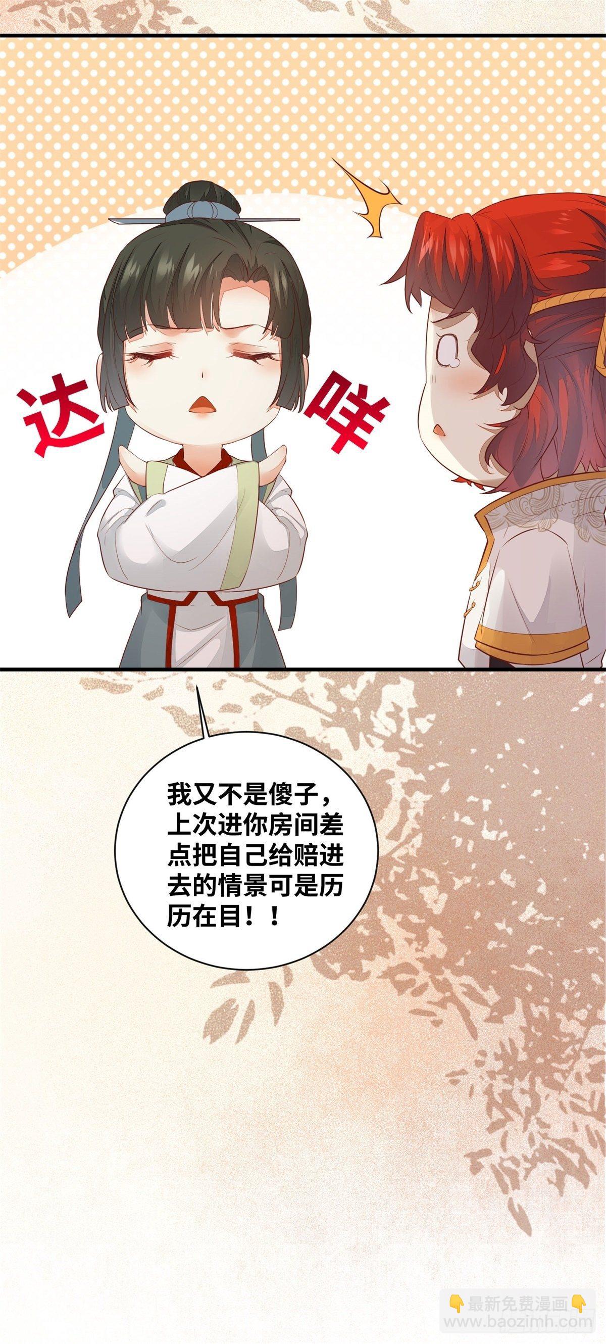 第171话 进退两&ldquo;男&rdquo;-第178话