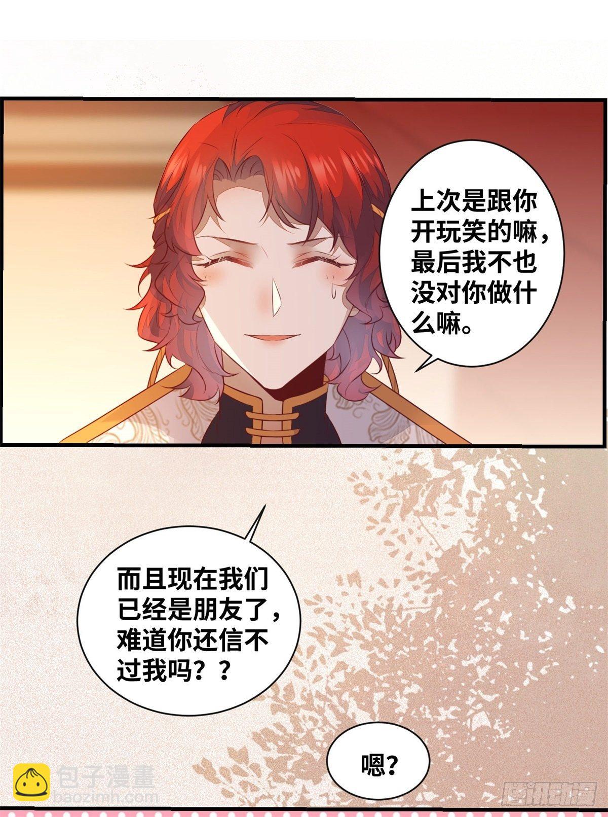 第171话 进退两&ldquo;男&rdquo;-第178话