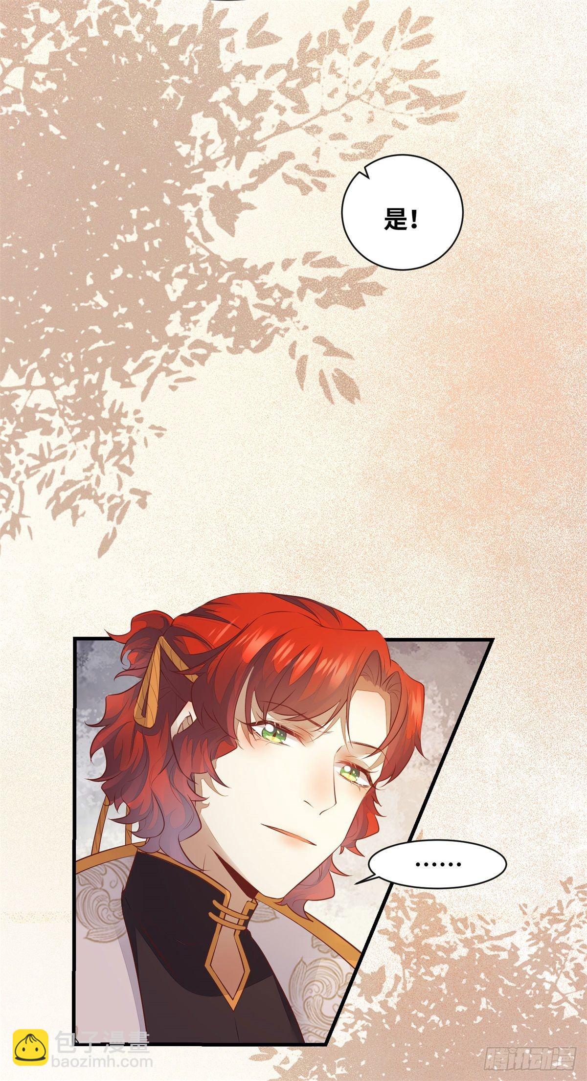 第171话 进退两&ldquo;男&rdquo;-第178话