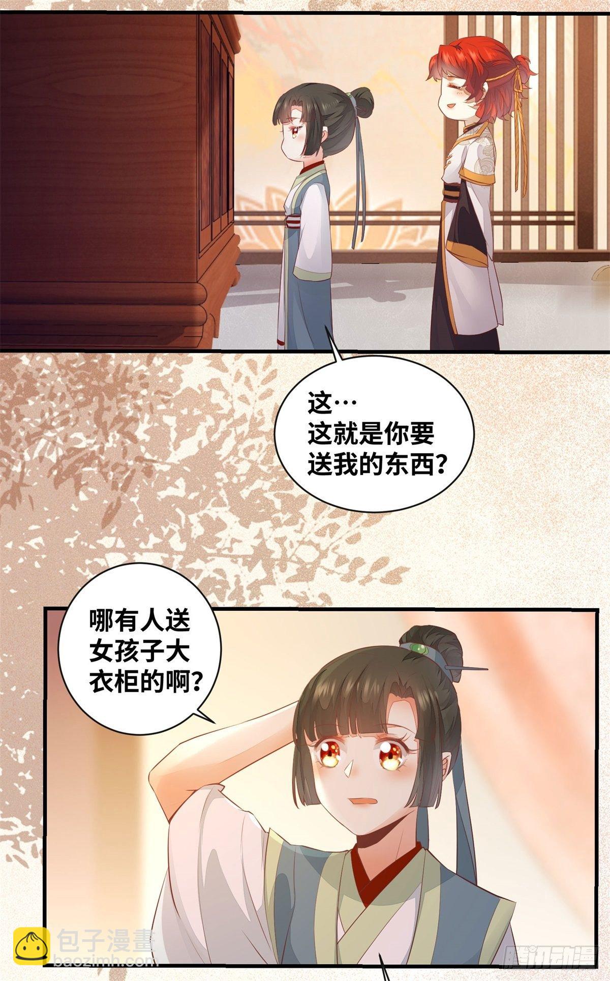 第171话 进退两&ldquo;男&rdquo;-第178话