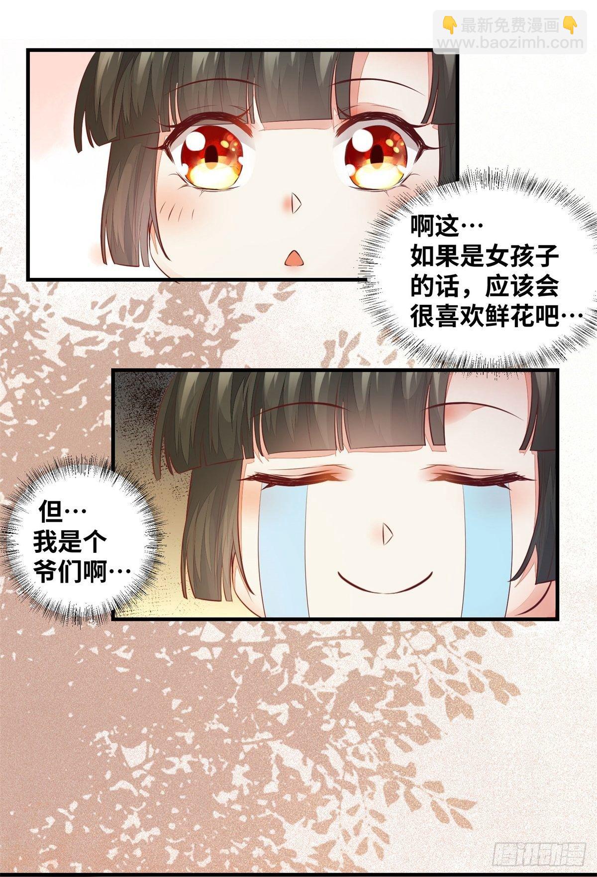 第171话 进退两&ldquo;男&rdquo;-第178话