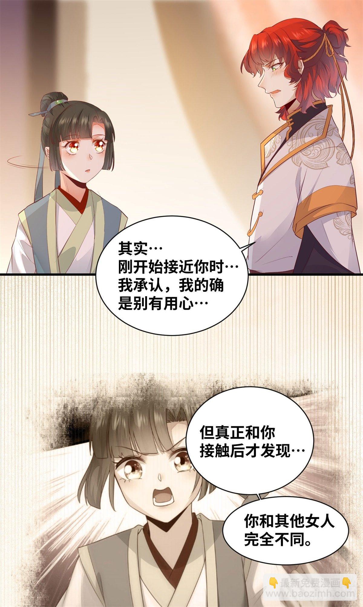 第171话 进退两&ldquo;男&rdquo;-第178话