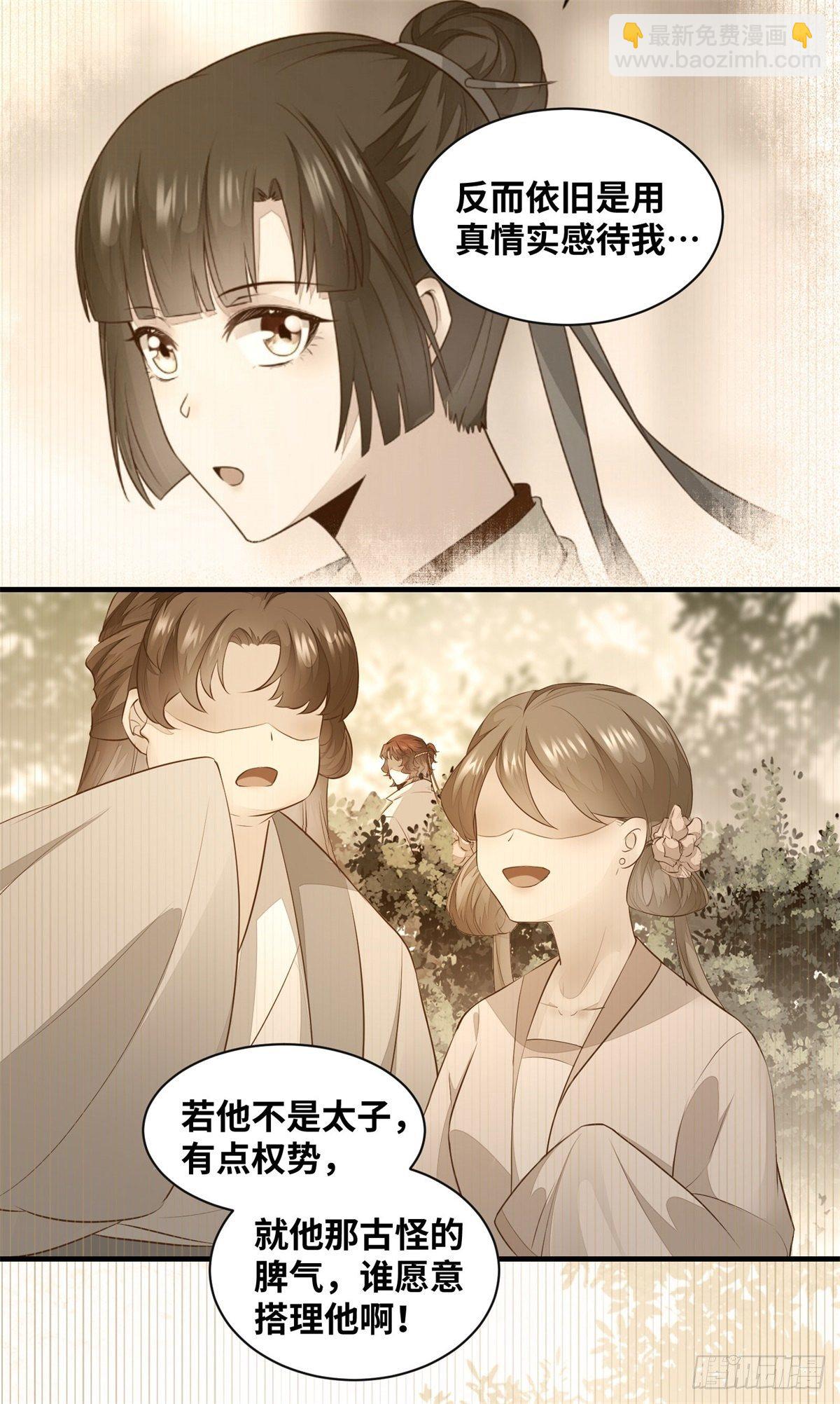 第171话 进退两&ldquo;男&rdquo;-第178话